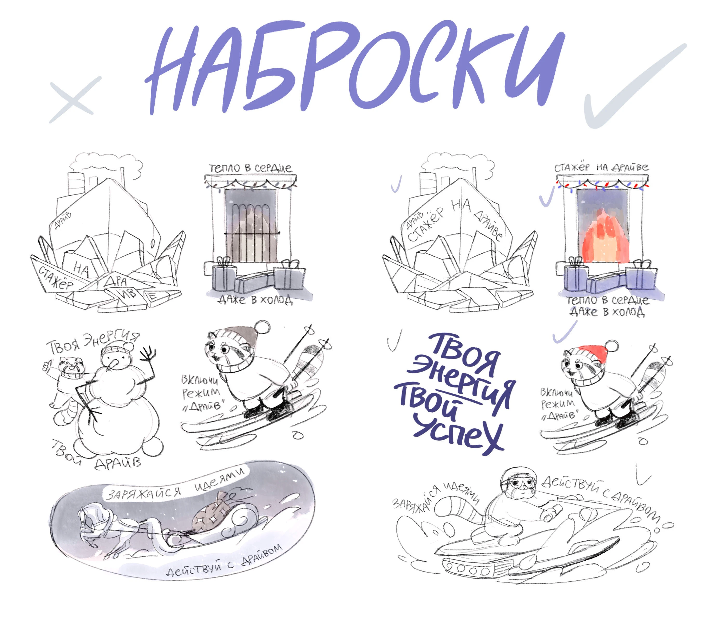Стикеры для ПСБ банка — Изображение №3 — Брендинг, Иллюстрация на Dprofile