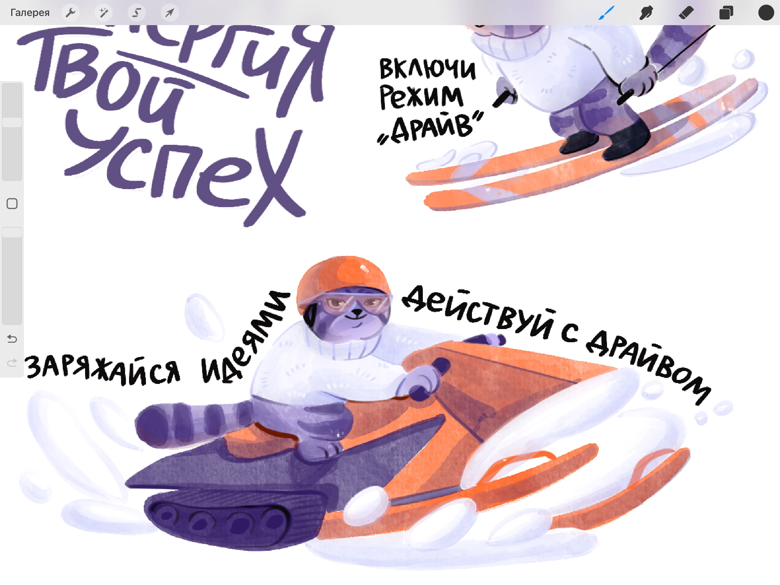 Стикеры для ПСБ банка — Изображение №11 — Брендинг, Иллюстрация на Dprofile