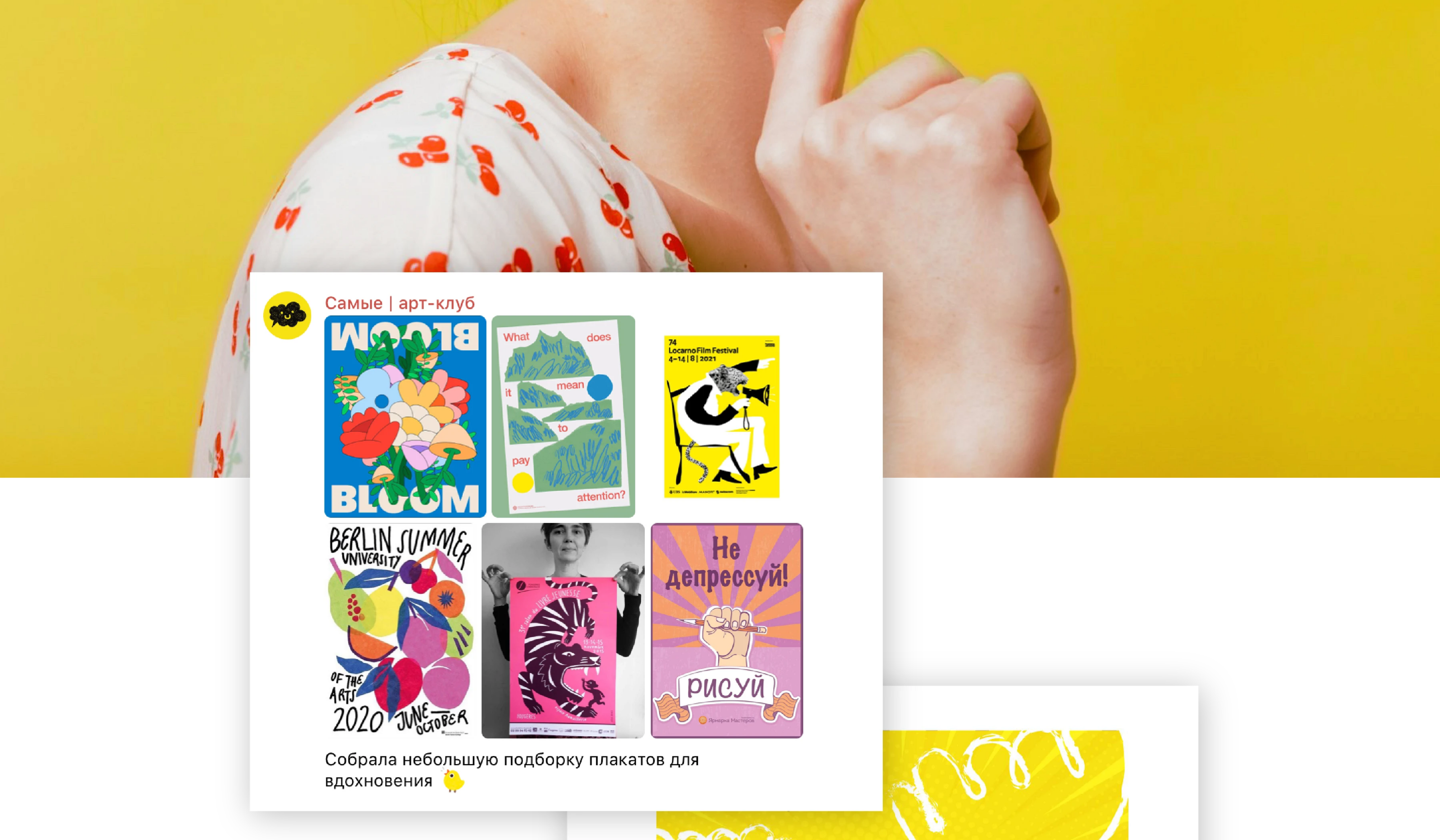Арт-клуб «Самые» — Изображение №16 — Брендинг, Иллюстрация на Dprofile