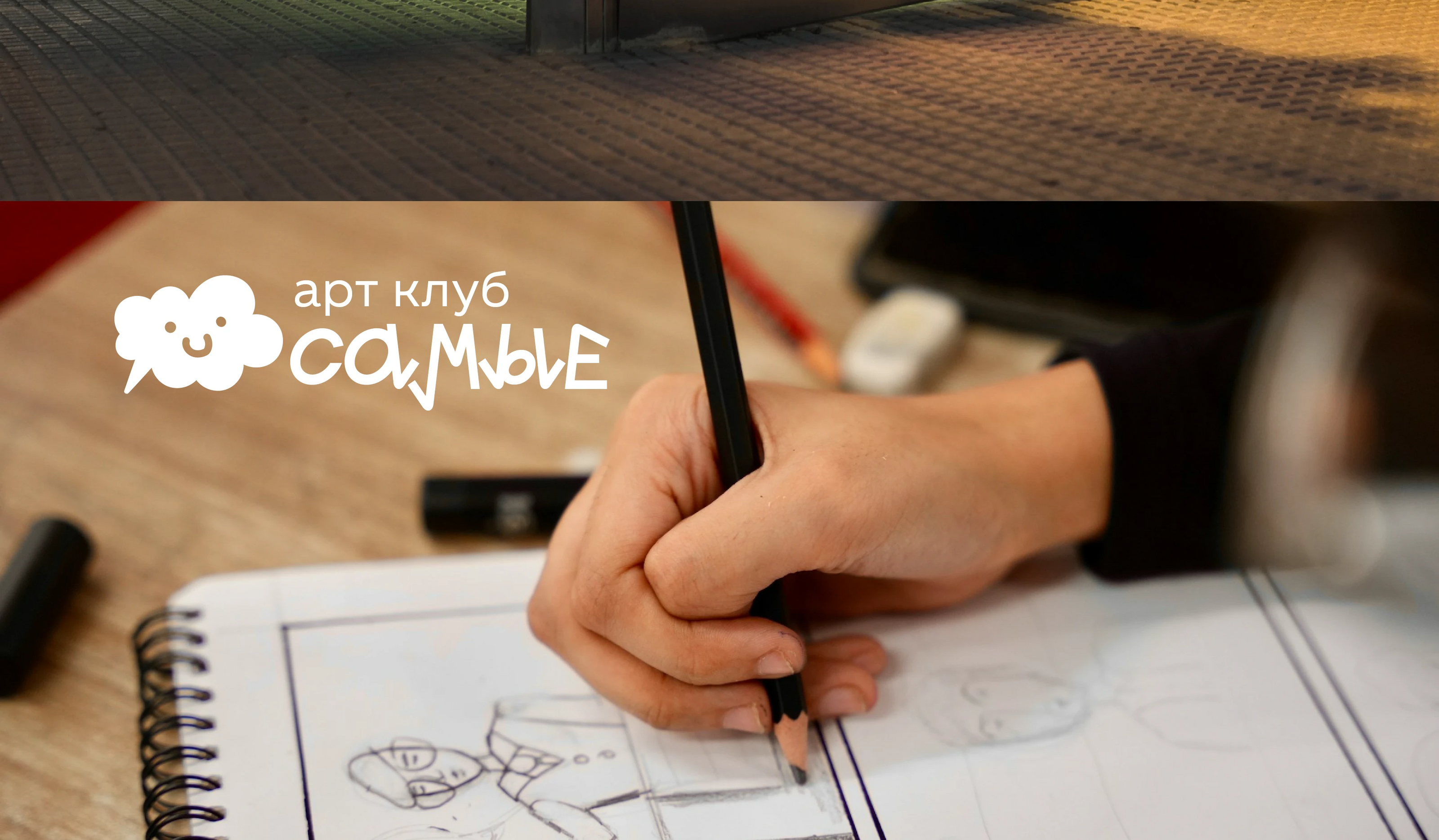 Арт-клуб «Самые» — Изображение №21 — Брендинг, Иллюстрация на Dprofile
