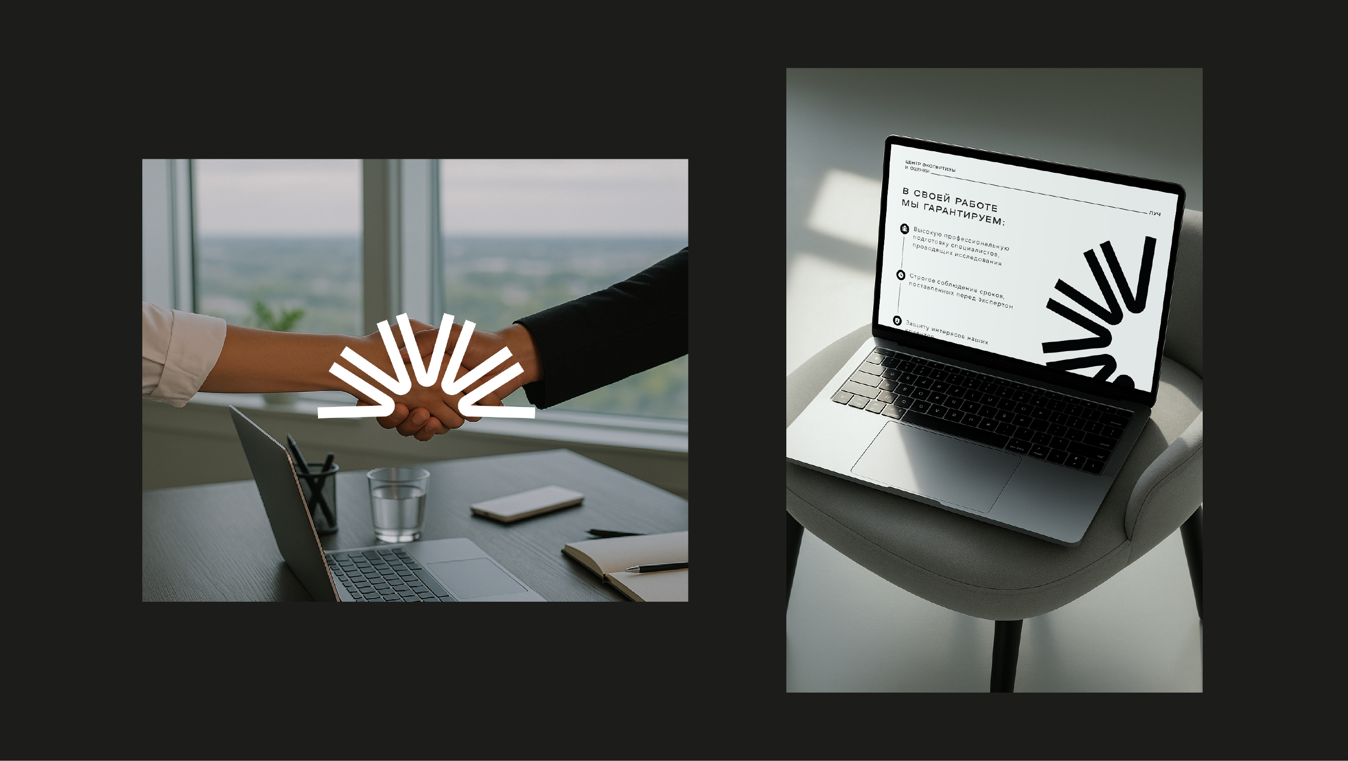 Айдентика для центра экспертизы и оценки|Луч — Изображение №4 — Брендинг на Dprofile