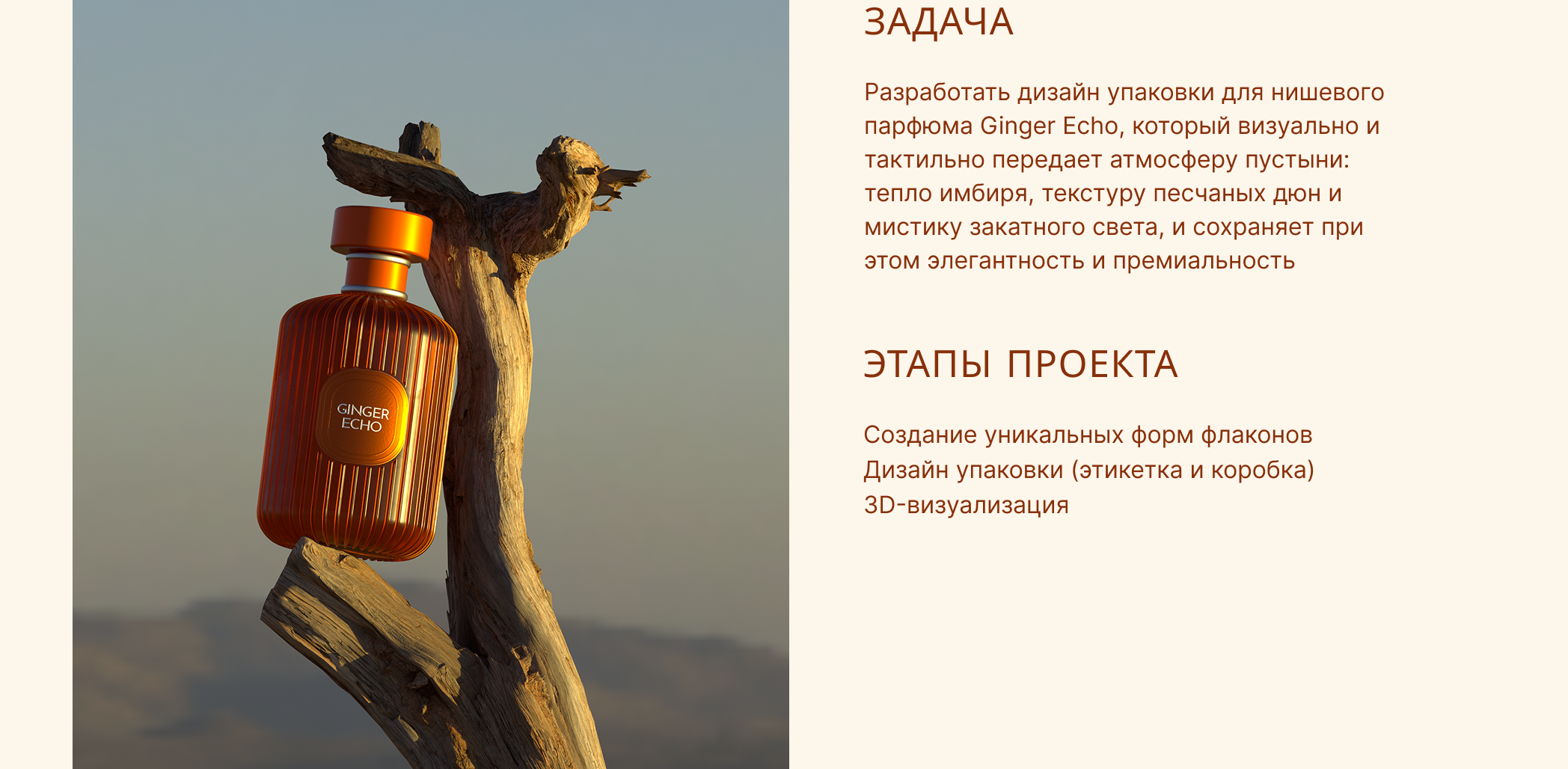 Упаковка и 3D визуализация для парфюма — Изображение №3 — Брендинг, 3D на Dprofile