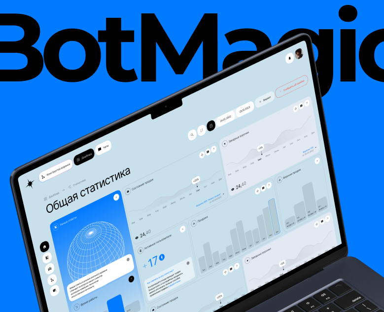 BotMagic - UI/UX Design на Dprofile