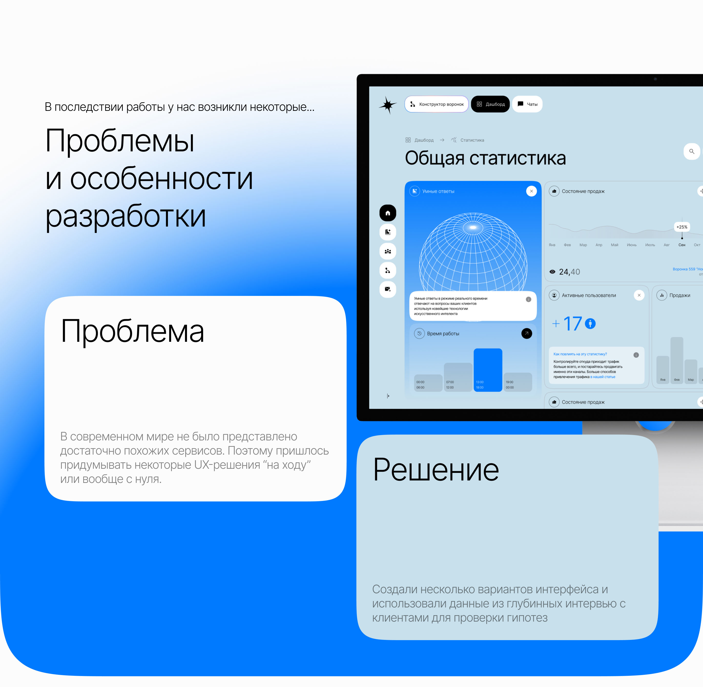 BotMagic - UI/UX Design — Изображение №5 — Интерфейсы на Dprofile