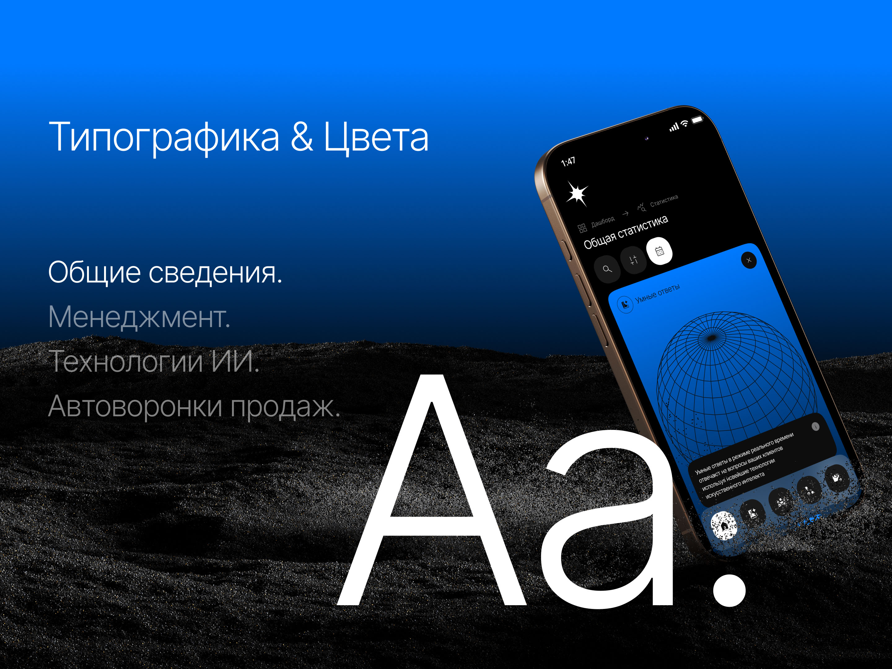 BotMagic - UI/UX Design — Изображение №8 — Интерфейсы на Dprofile