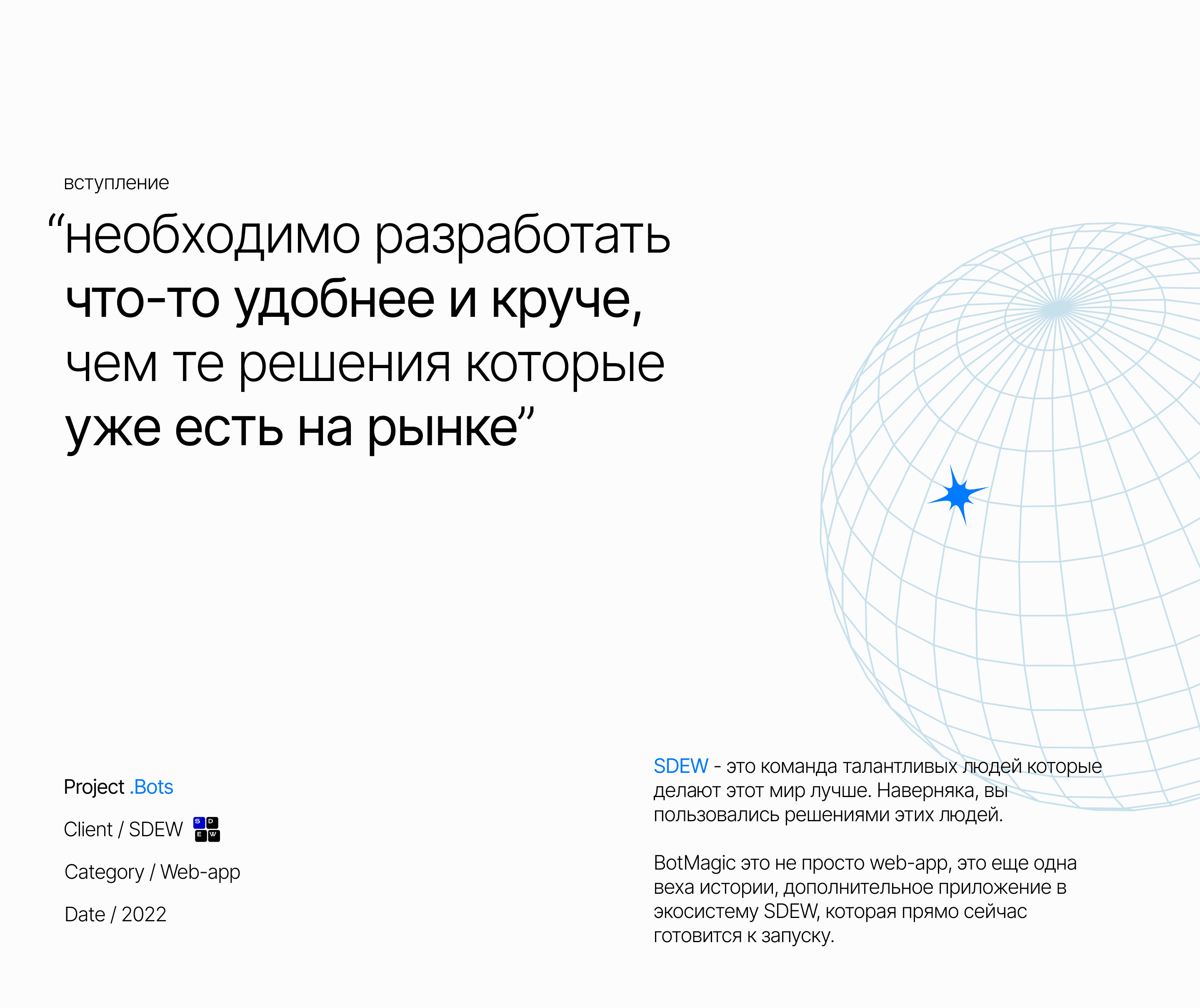 BotMagic - UI/UX Design — Изображение №2 — Интерфейсы на Dprofile