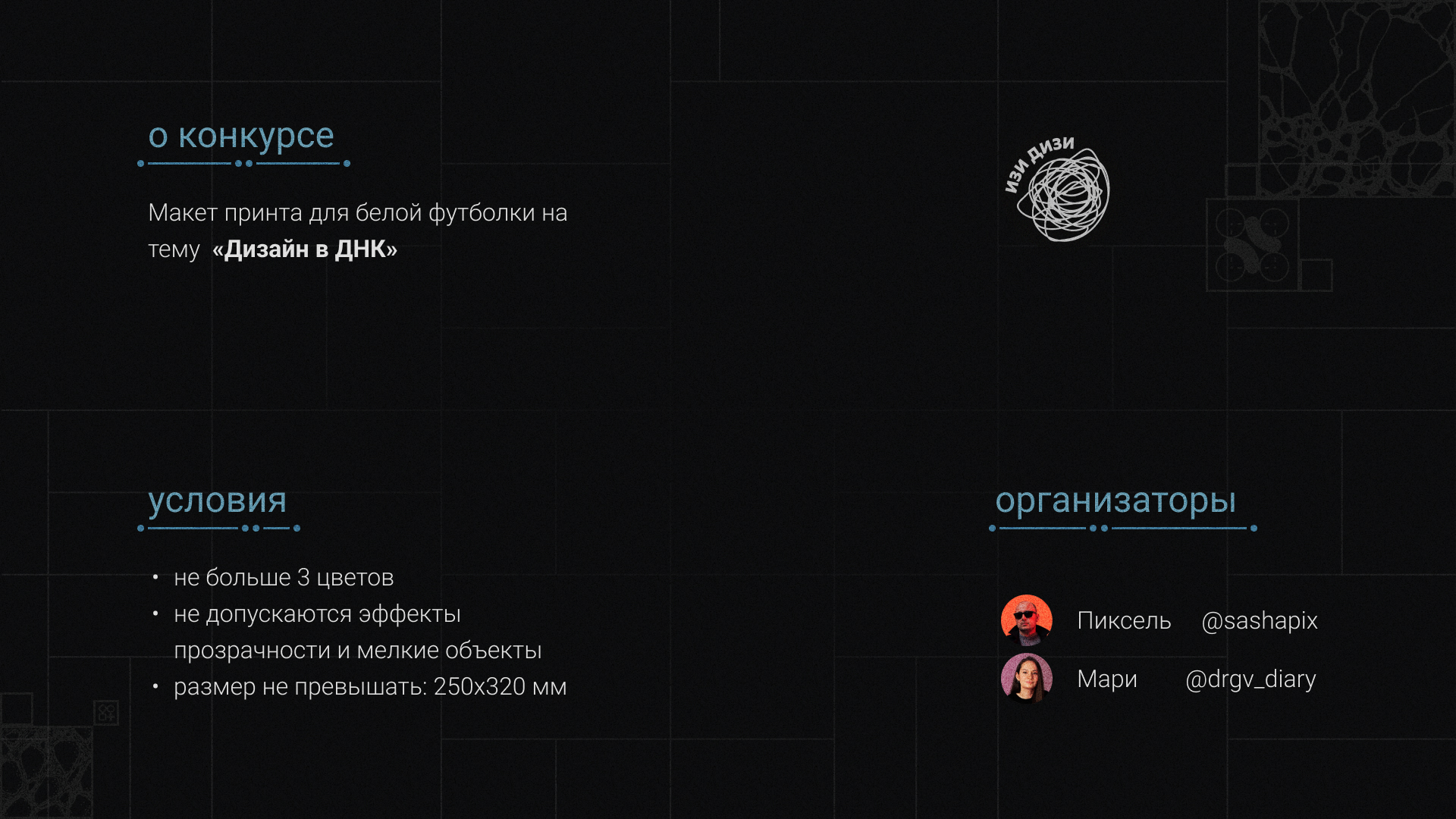 «Дизайн_в_ДНК/» — Изображение №2 — Брендинг, Иллюстрация на Dprofile