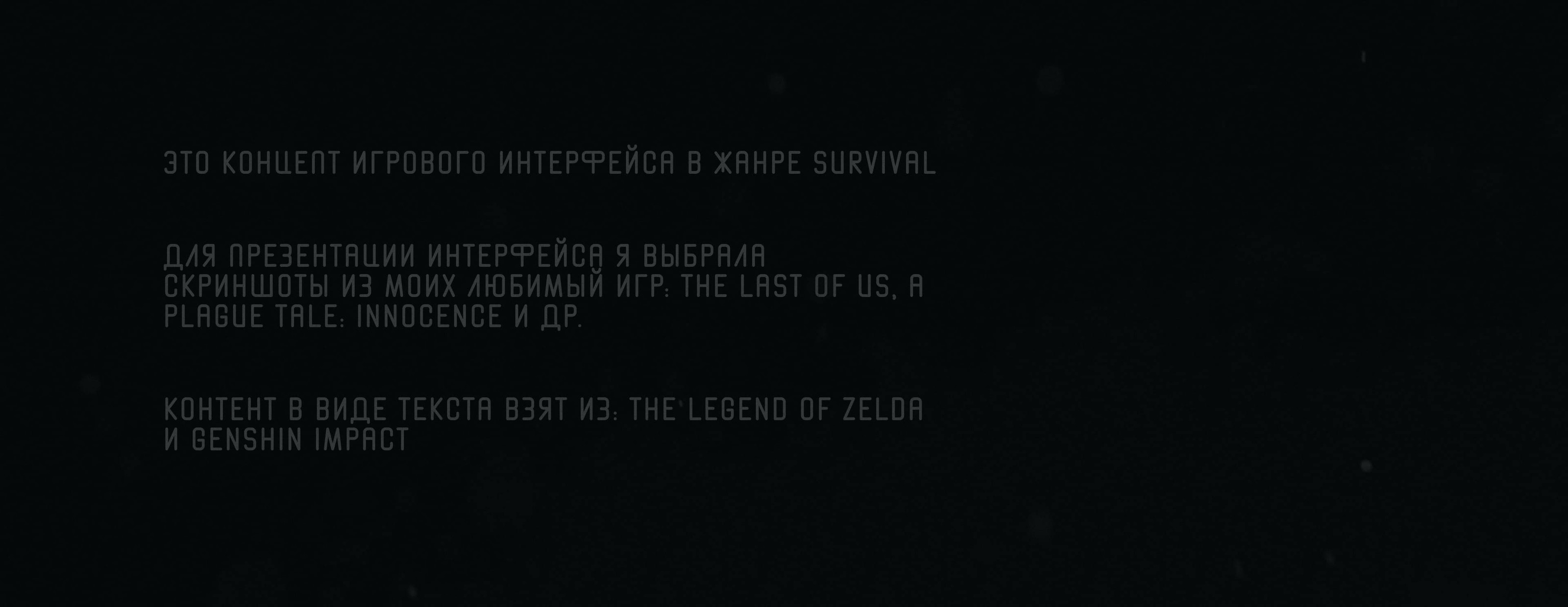 Game concept UI "Journey To Nowhere" 2022 — Изображение №3 — Интерфейсы на Dprofile