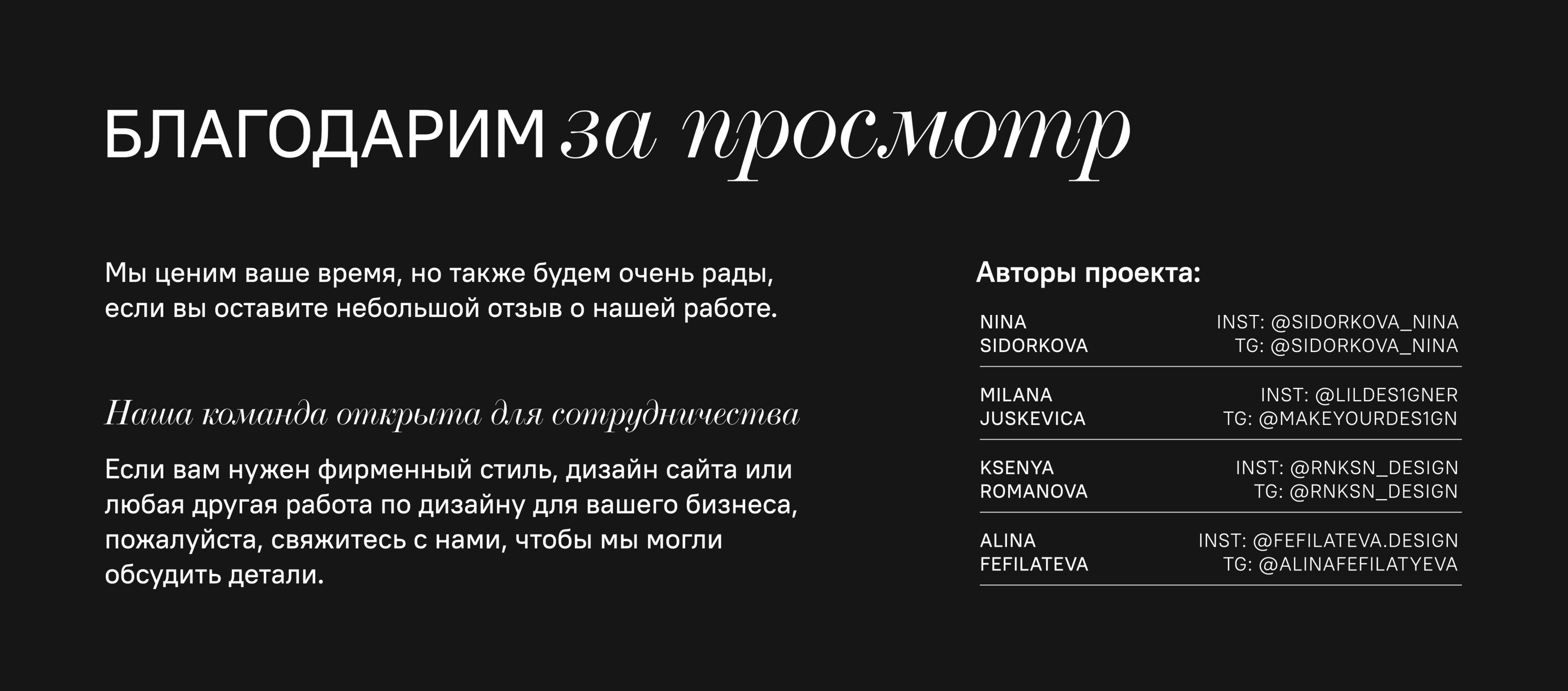 Айдентика для строительной компании — Изображение №6 — Интерфейсы на Dprofile