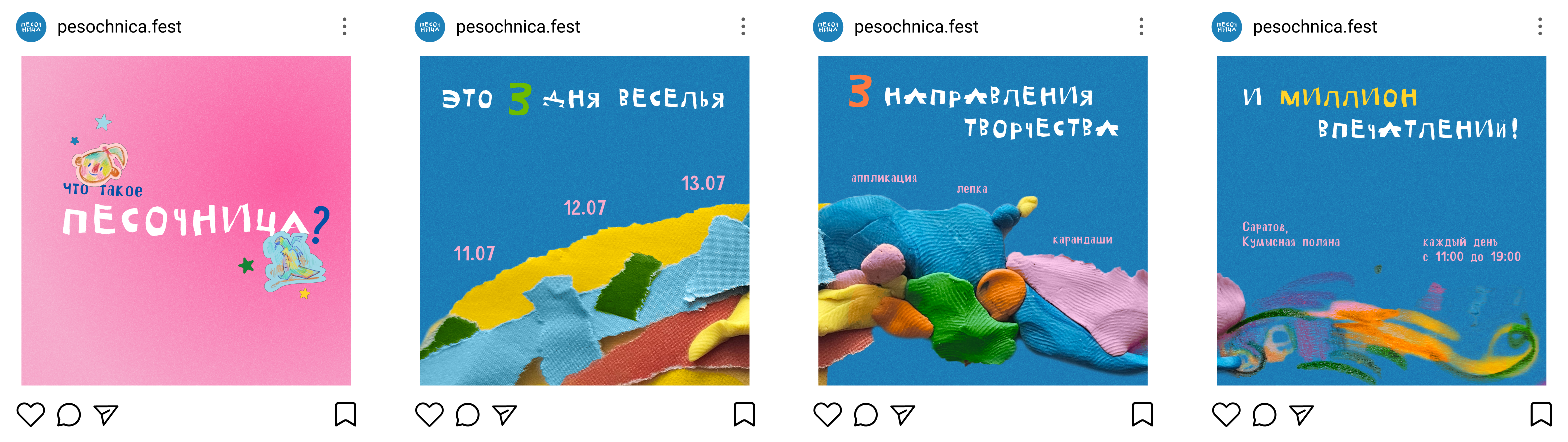 Песочница / фестиваль детского творчества — Изображение №16 — Брендинг на Dprofile