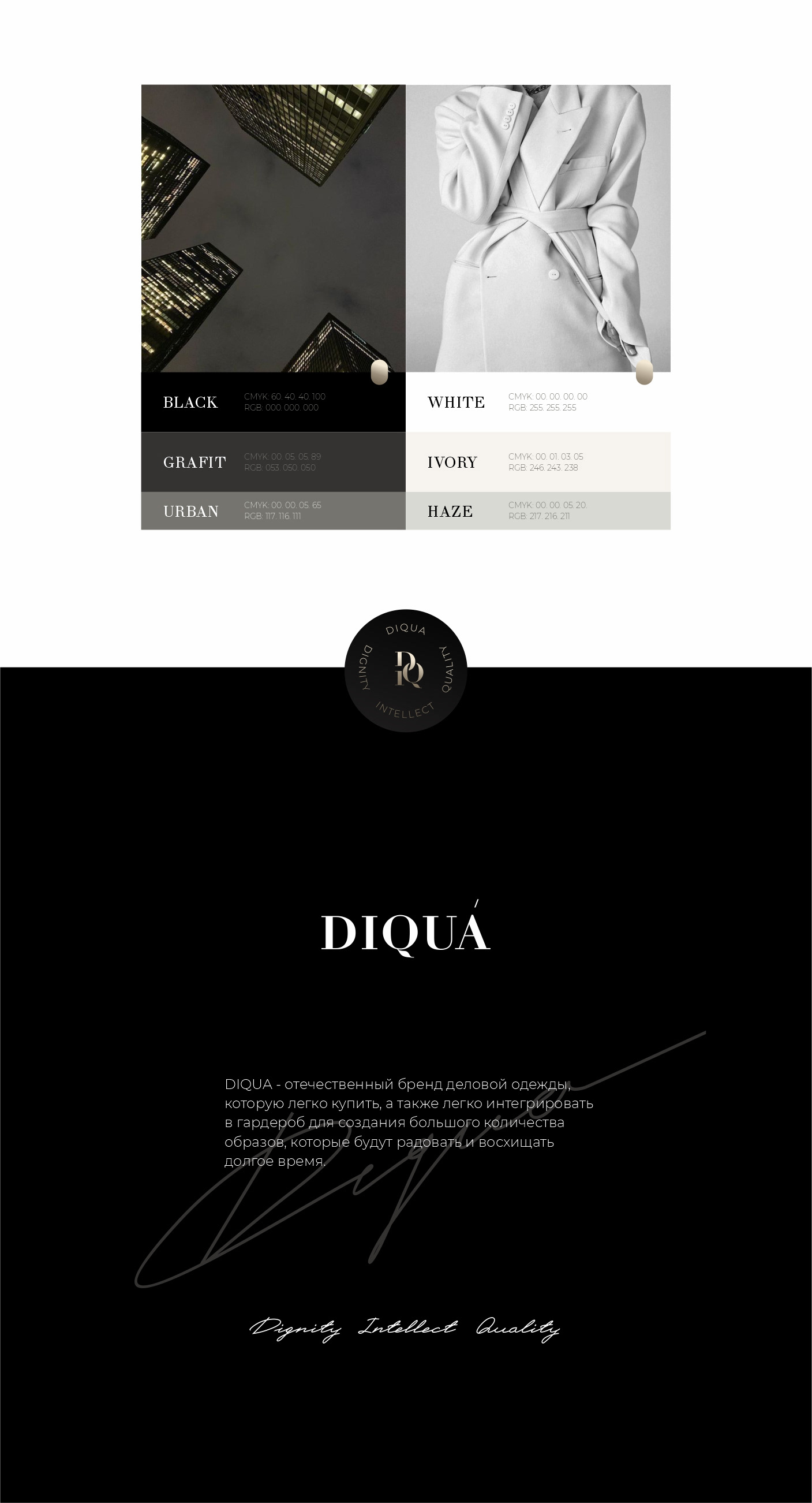 Брендинг | Фирменный стиль|DIQUA — Изображение №5 — Брендинг на Dprofile