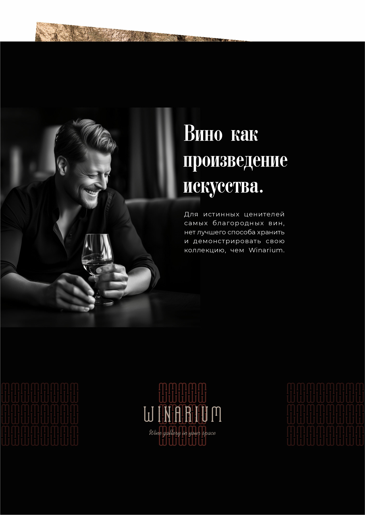 Фирменный стиль | Логотип | WINARIUM — Изображение №3 — Брендинг на Dprofile