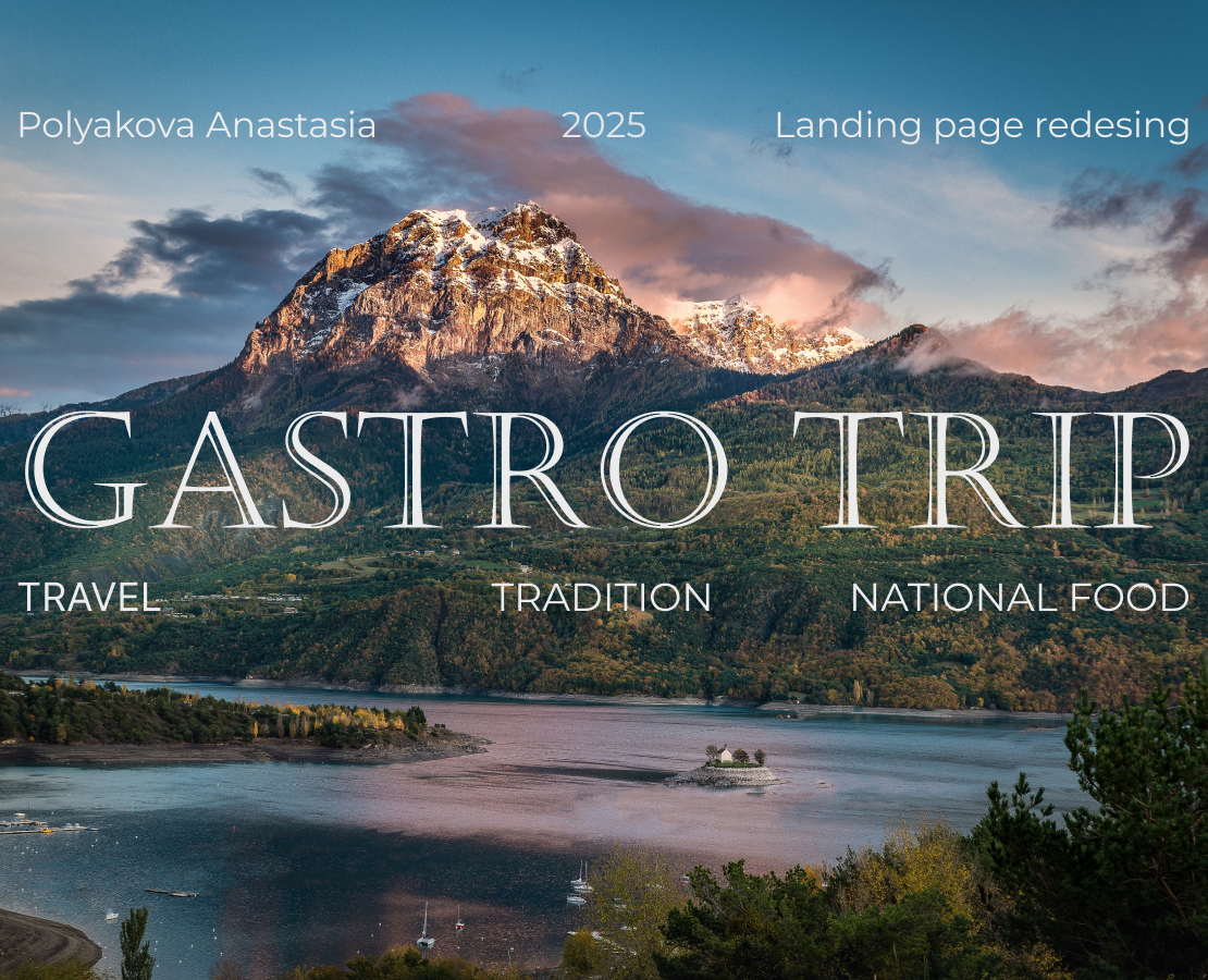 Gastro Trip — Интерфейсы на Dprofile