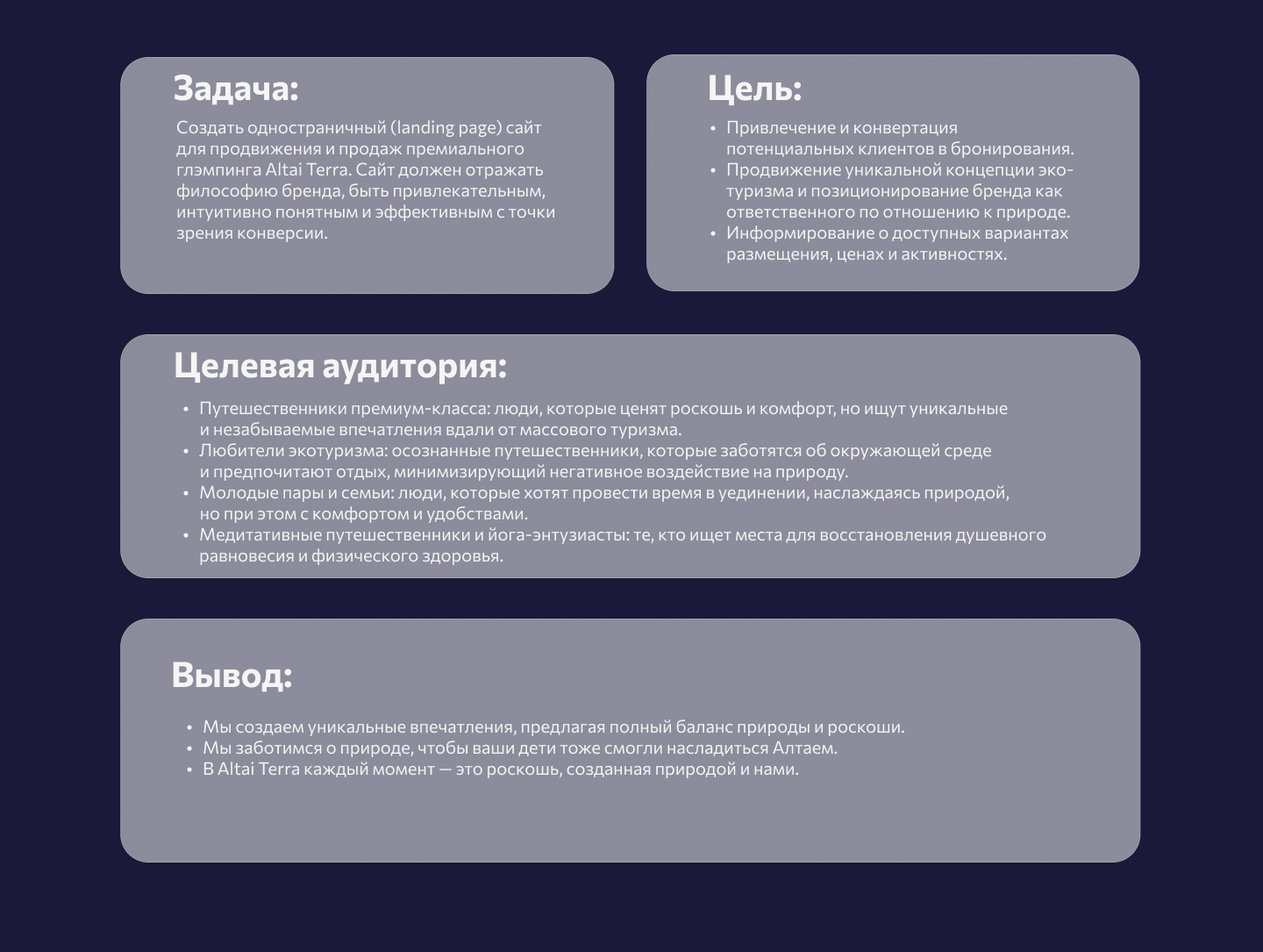 Лендинг для глэмпинга — Изображение №2 — Интерфейсы на Dprofile