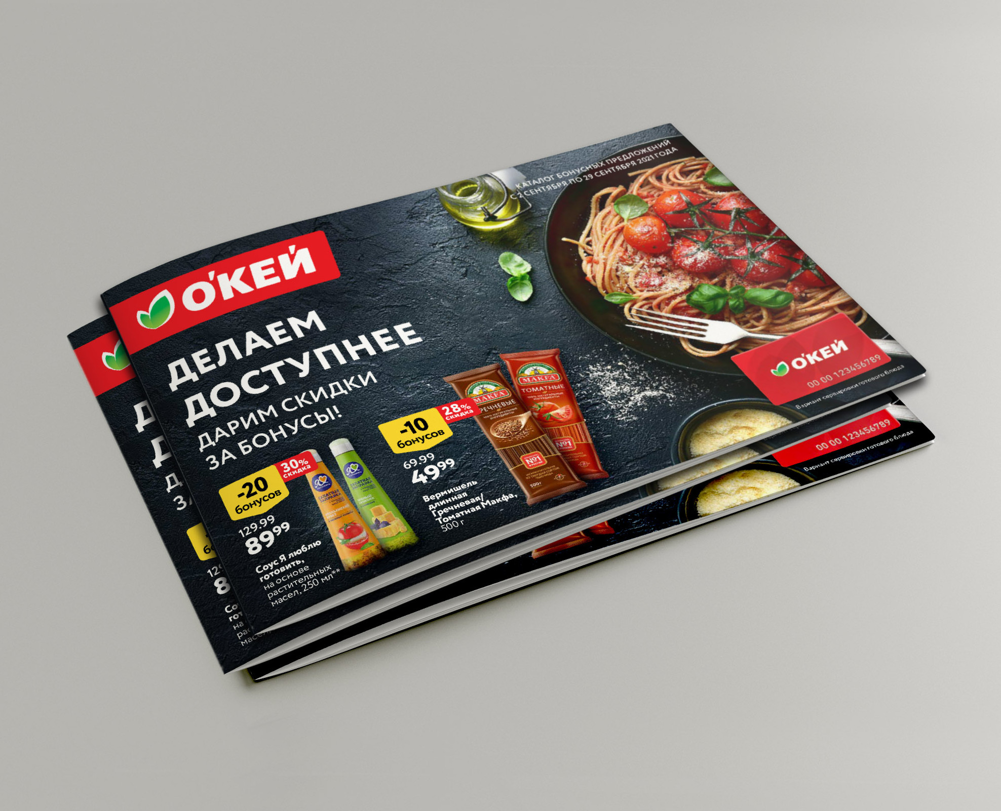 Каталог бонусных предложений — Графика на Dprofile