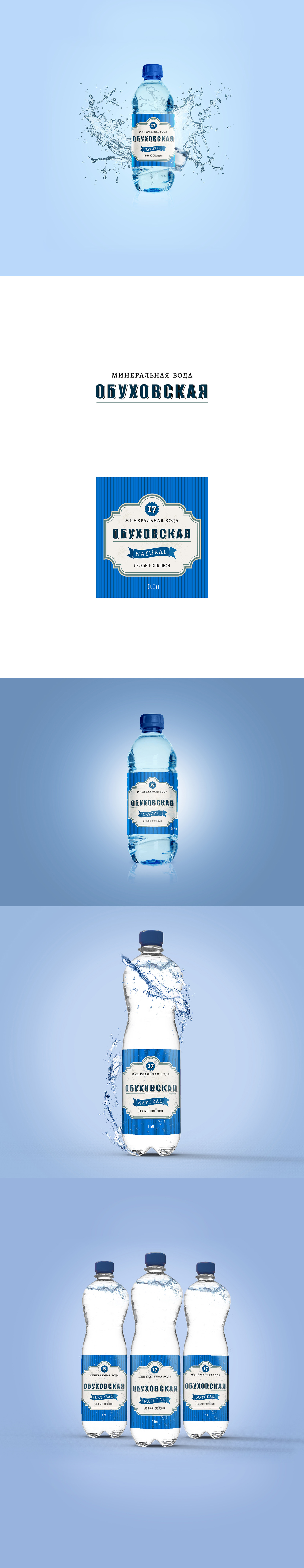 Дизайн этикетки для минеральной воды «Обуховская». — Изображение №1 — Брендинг на Dprofile