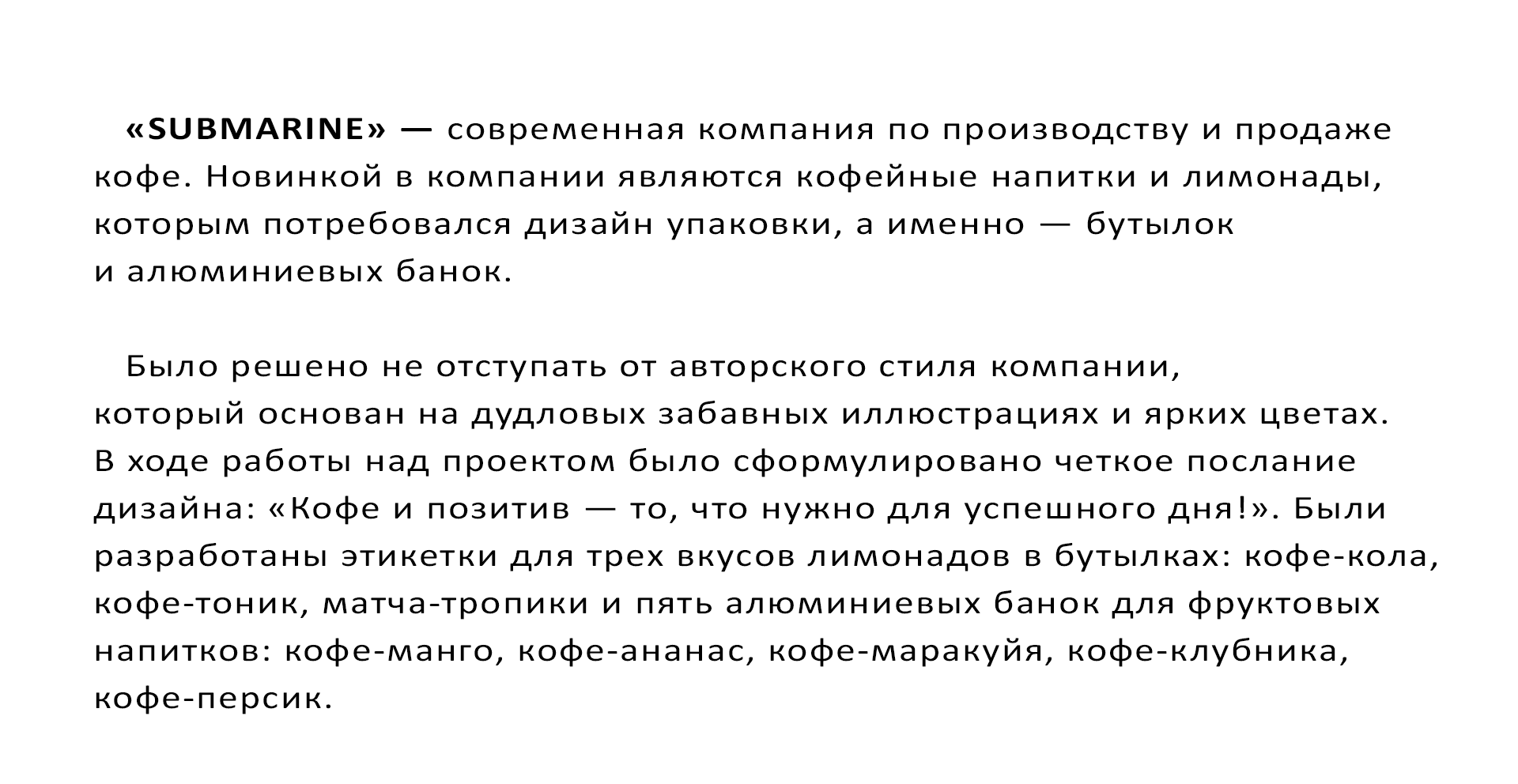 SUBMARINE | Packaging design — Изображение №2 — Брендинг, Иллюстрация на Dprofile