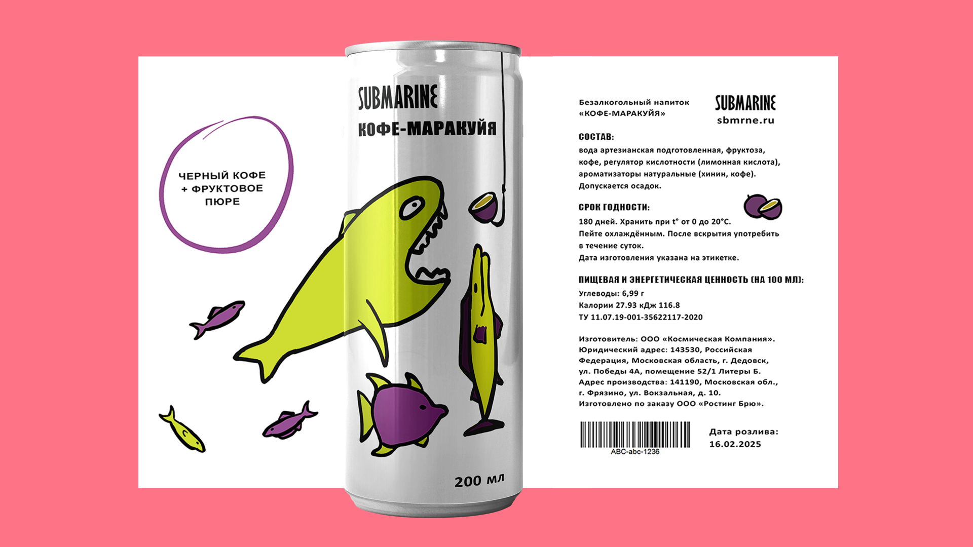 SUBMARINE | Packaging design — Изображение №8 — Брендинг, Иллюстрация на Dprofile