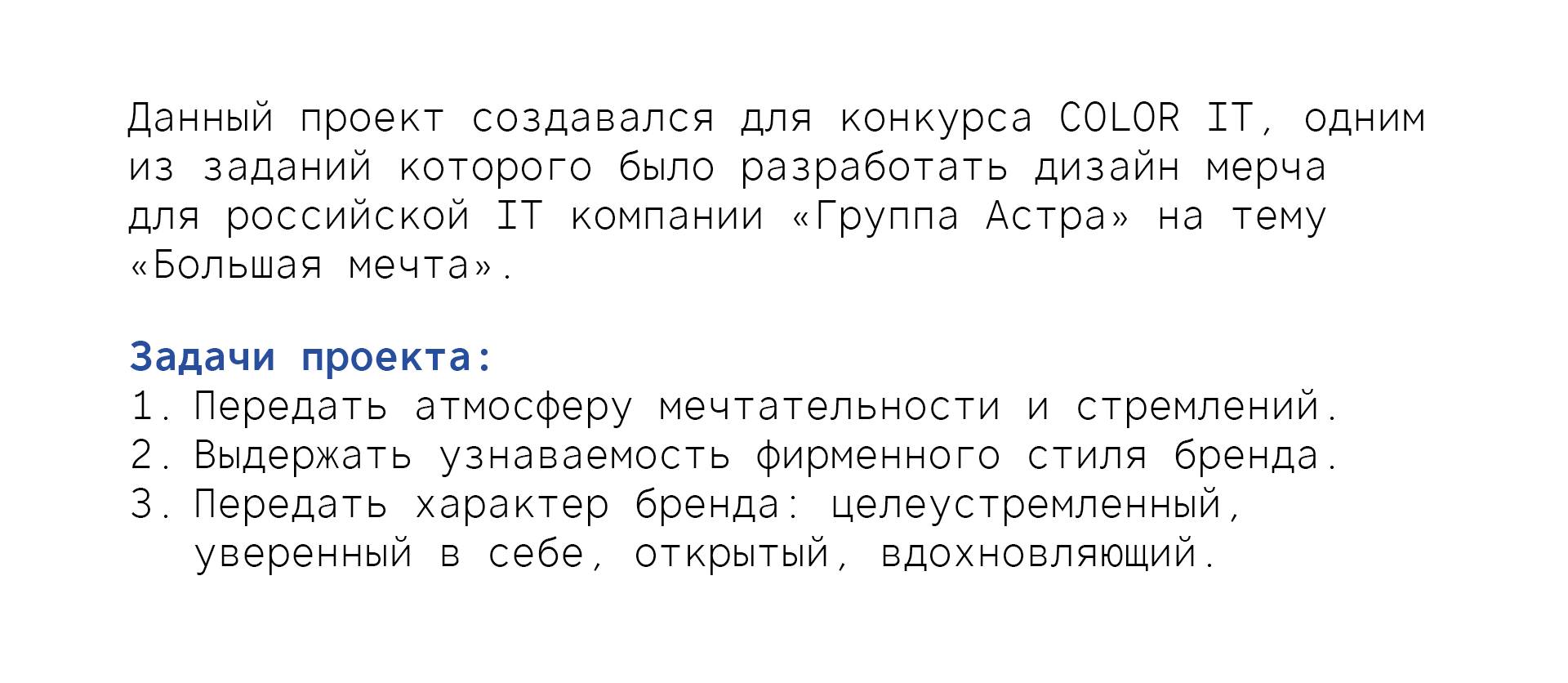 Мерч для "Команды Астра" — Изображение №2 — Брендинг, Иллюстрация на Dprofile