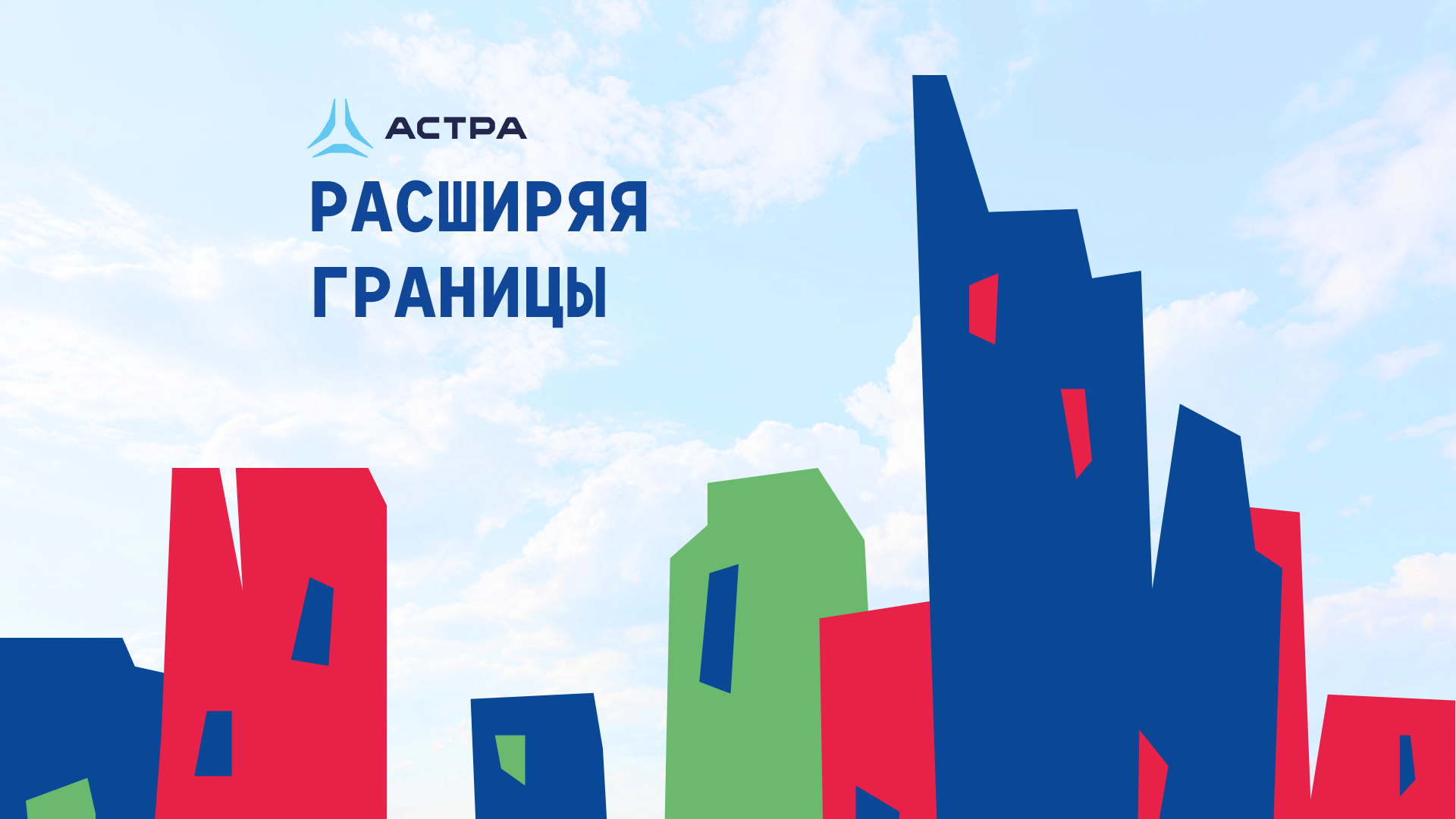 Мерч для "Команды Астра" — Изображение №1 — Брендинг, Иллюстрация на Dprofile