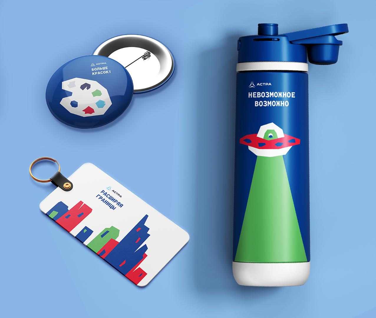 Мерч для "Команды Астра" — Изображение №11 — Брендинг, Иллюстрация на Dprofile