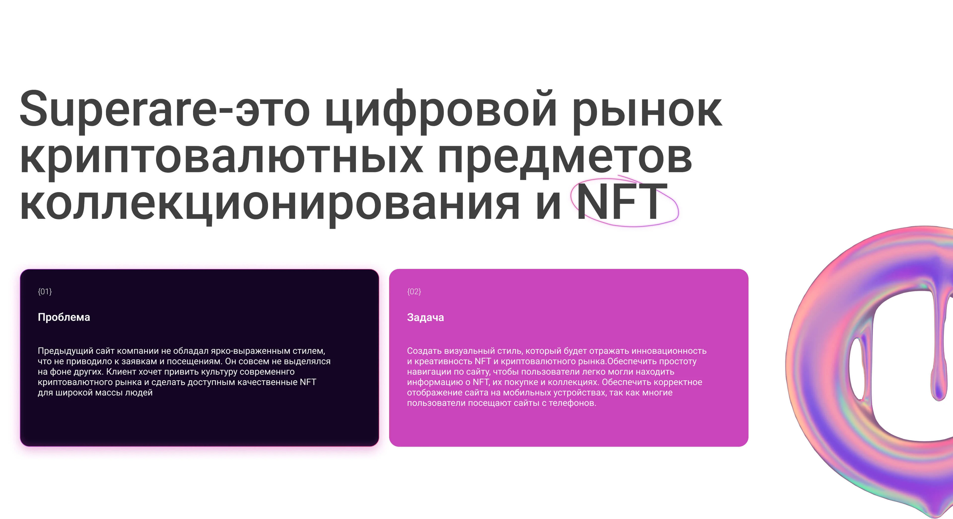 Website for an NFT — Изображение №2 — Интерфейсы, Брендинг на Dprofile