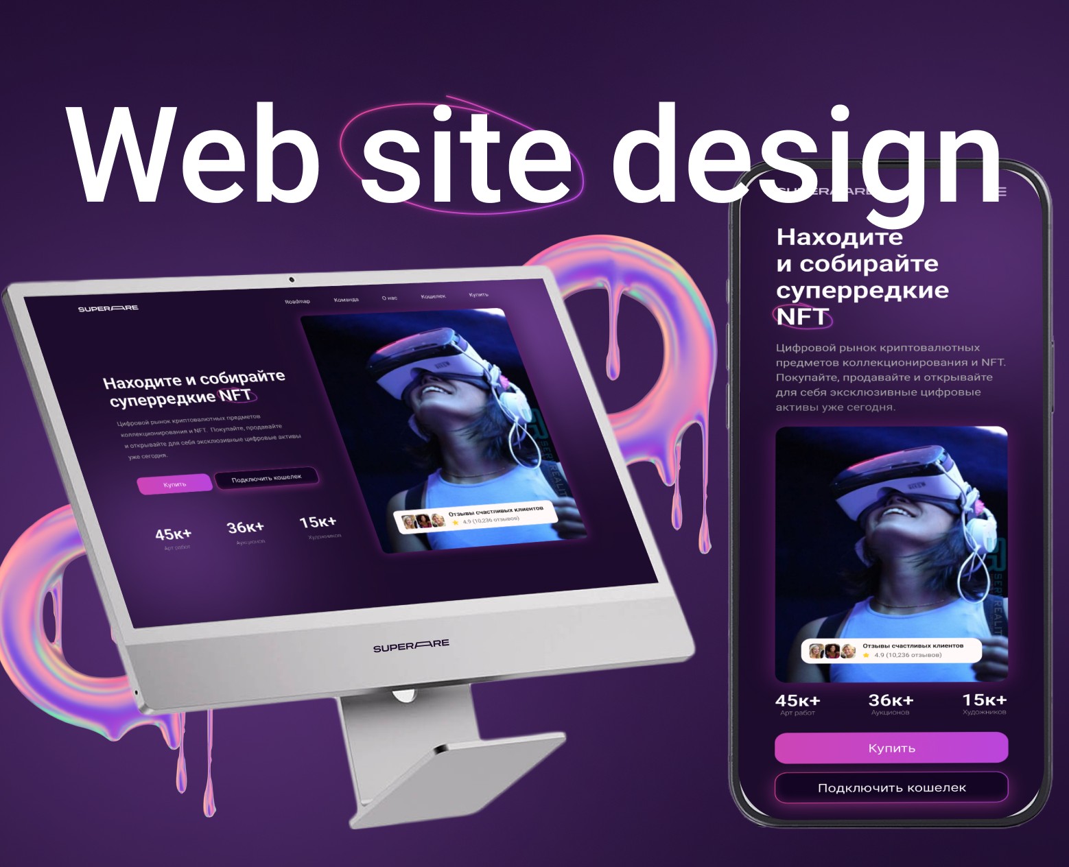 Website for an NFT — Интерфейсы, Брендинг на Dprofile