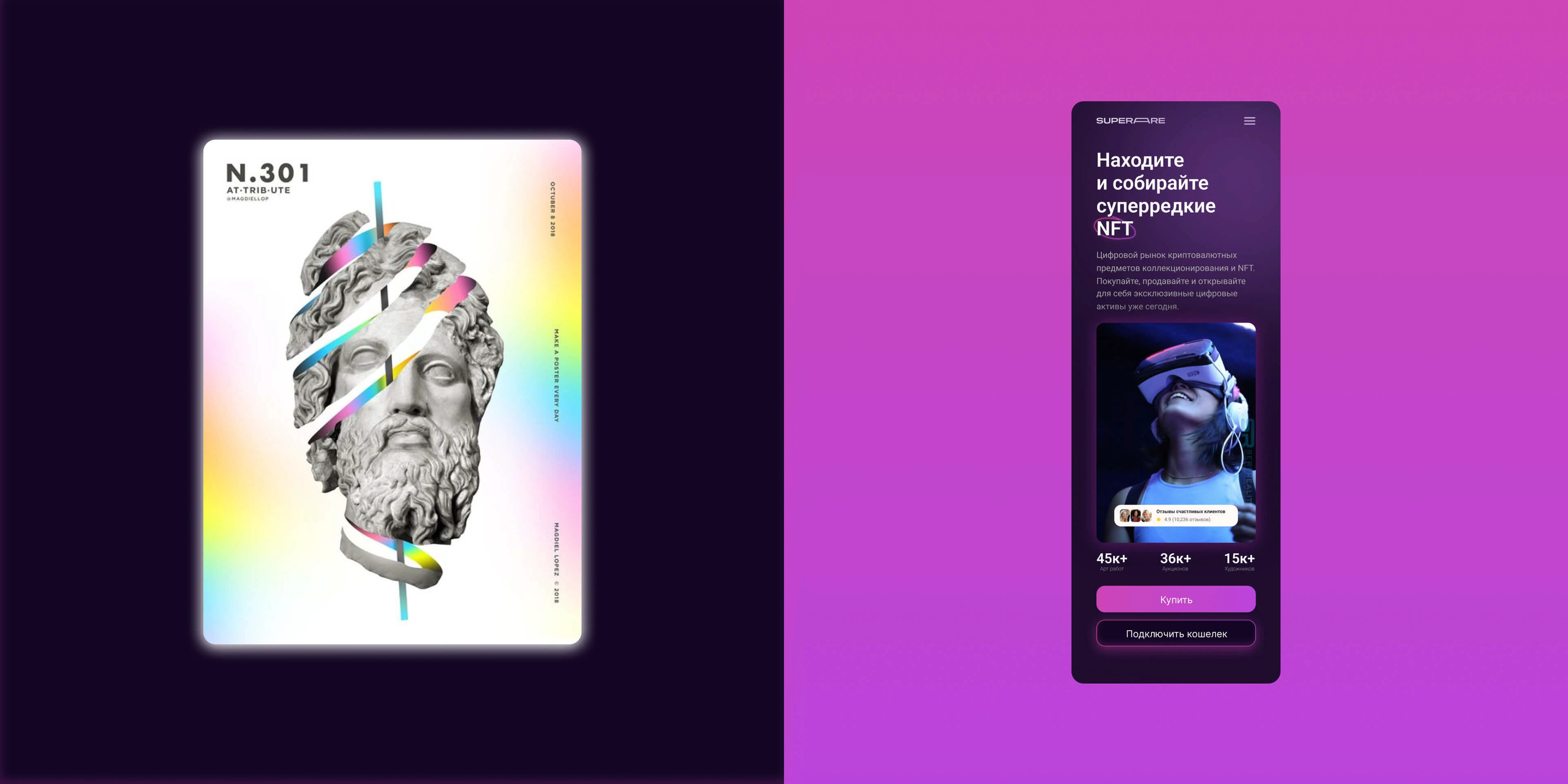 Website for an NFT — Изображение №8 — Интерфейсы, Брендинг на Dprofile