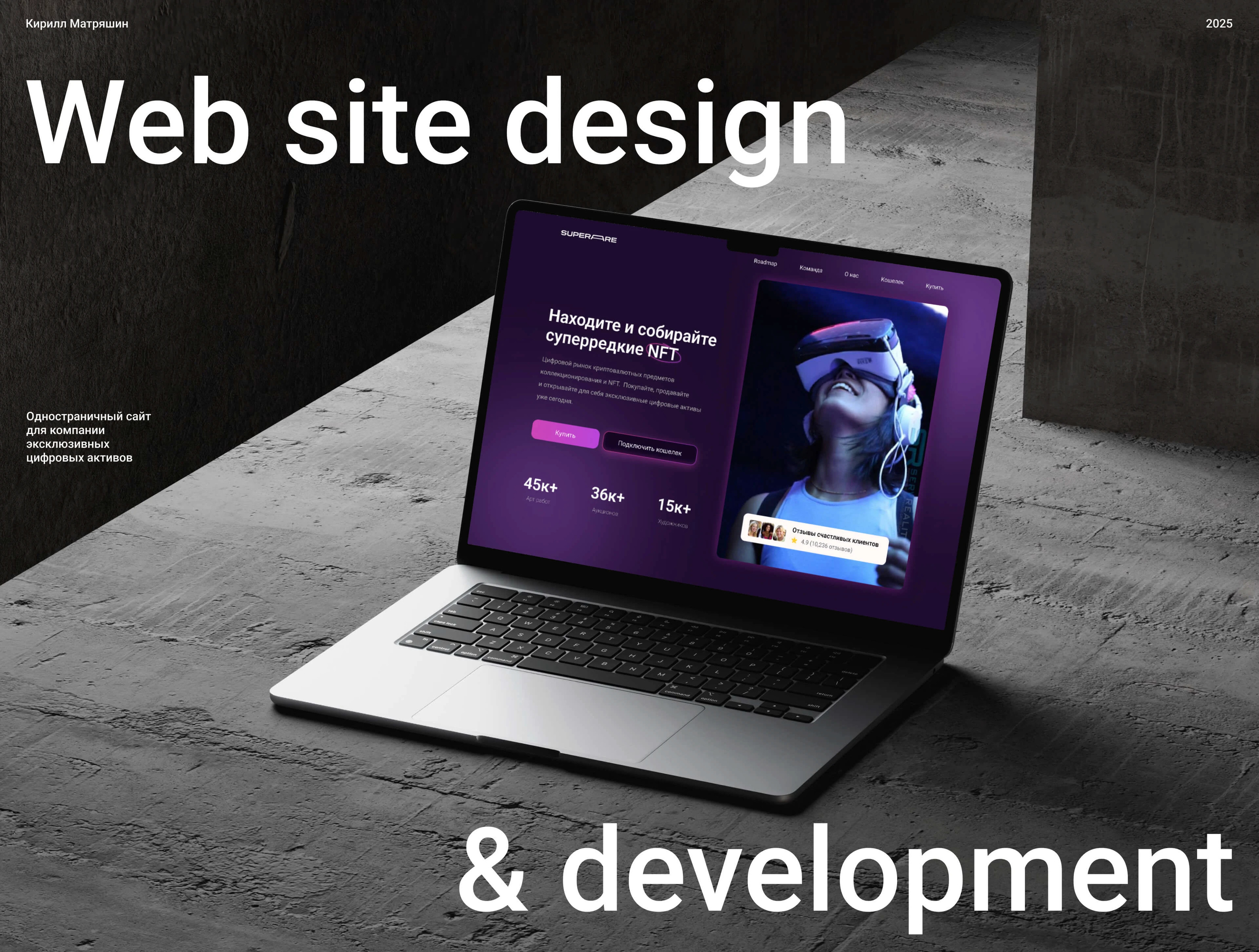 Website for an NFT — Изображение №1 — Интерфейсы, Брендинг на Dprofile