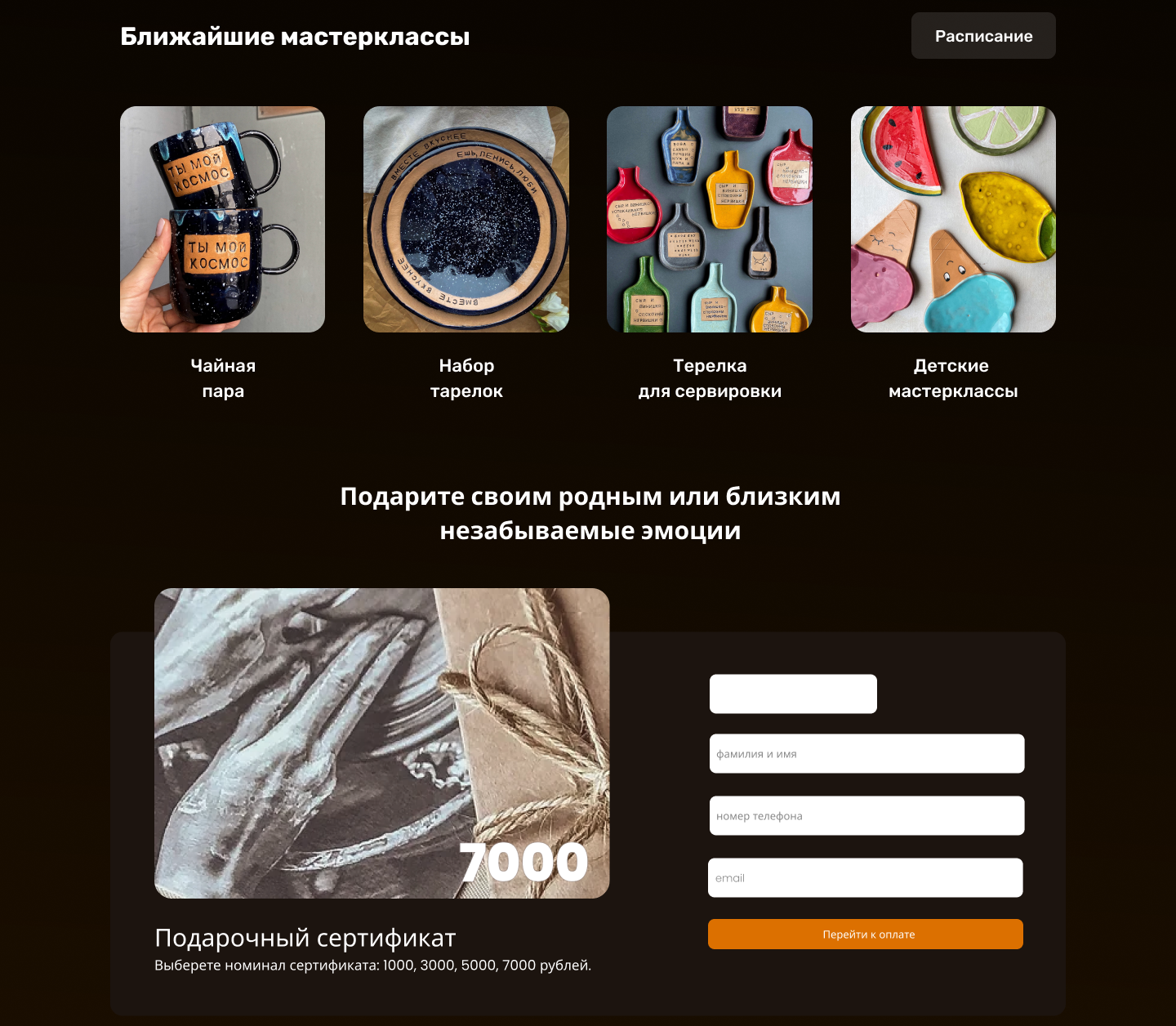 LEPKA | Landing page — Изображение №3 — Интерфейсы, Графика на Dprofile