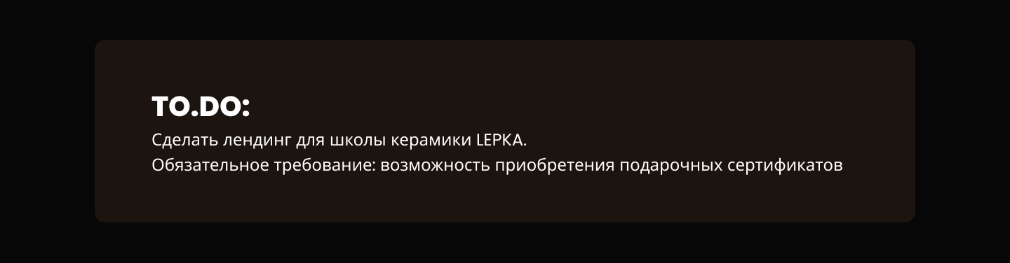 LEPKA | Landing page — Изображение №1 — Интерфейсы, Графика на Dprofile