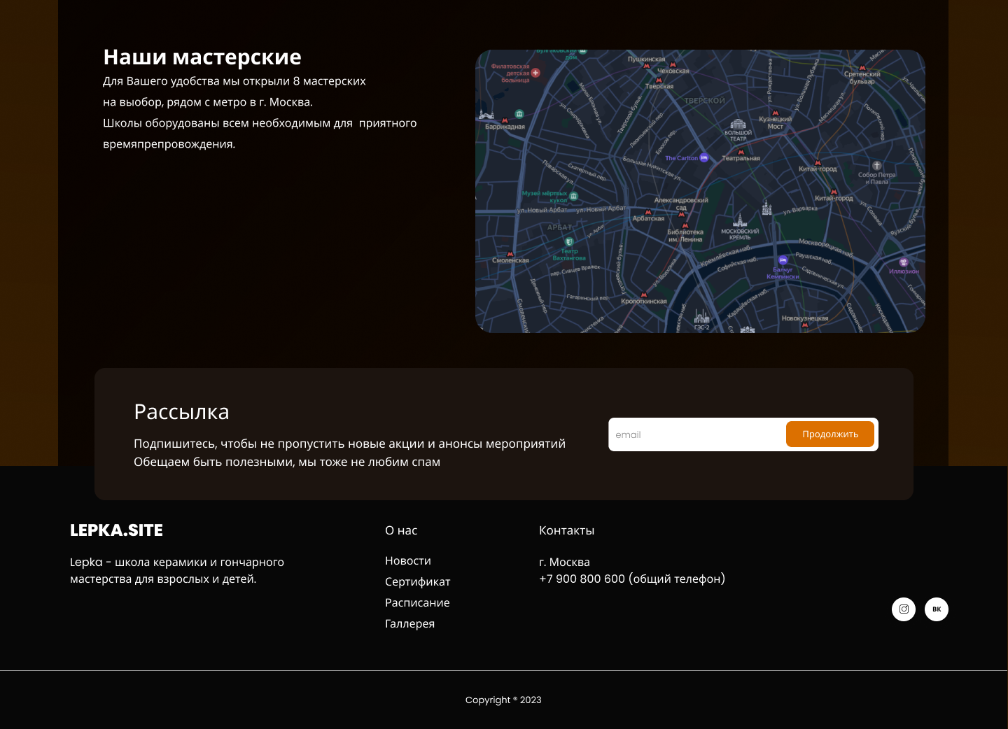 LEPKA | Landing page — Изображение №5 — Интерфейсы, Графика на Dprofile