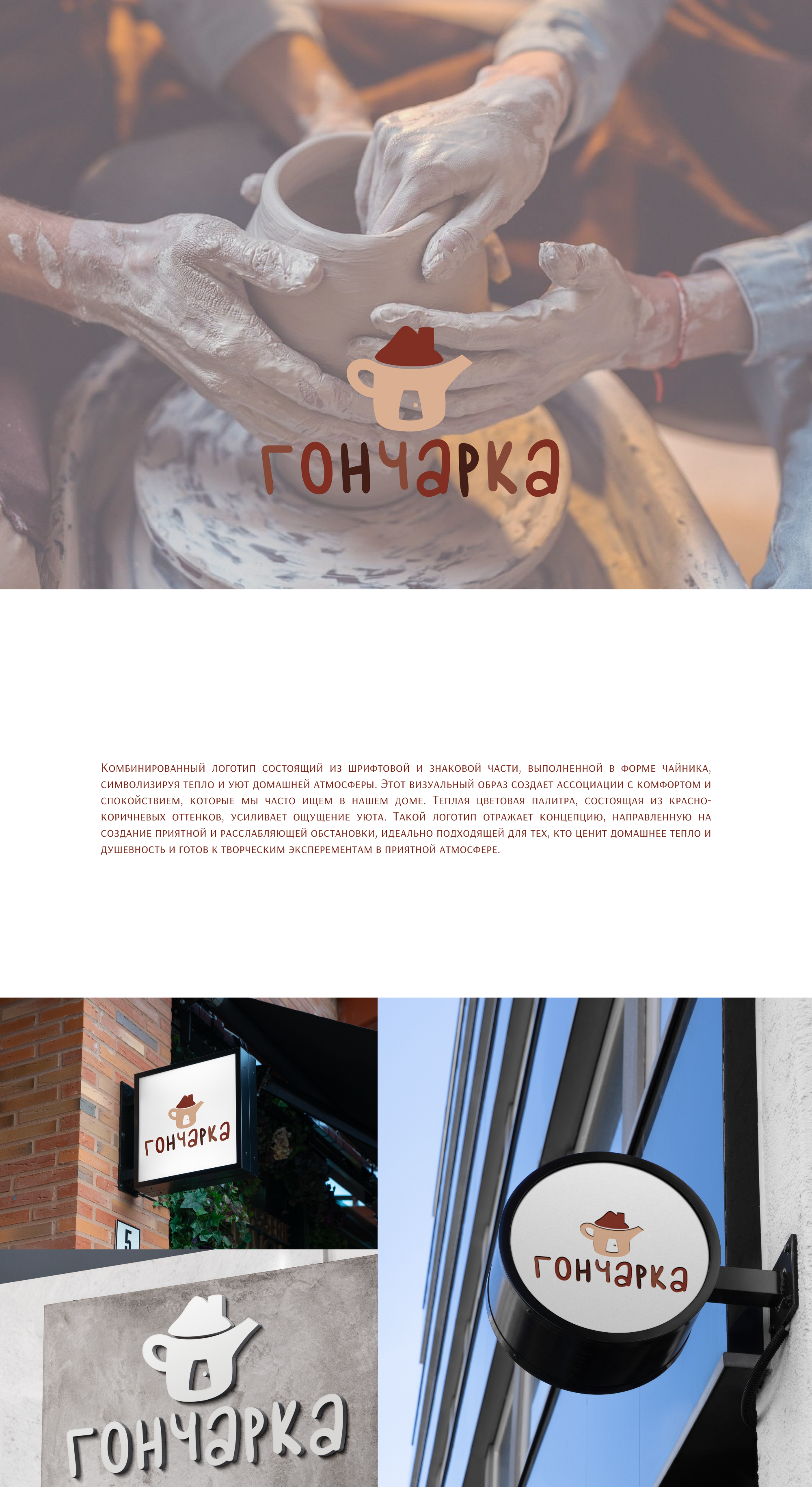 Логотип для гончарной студии — Изображение №1 — Брендинг на Dprofile