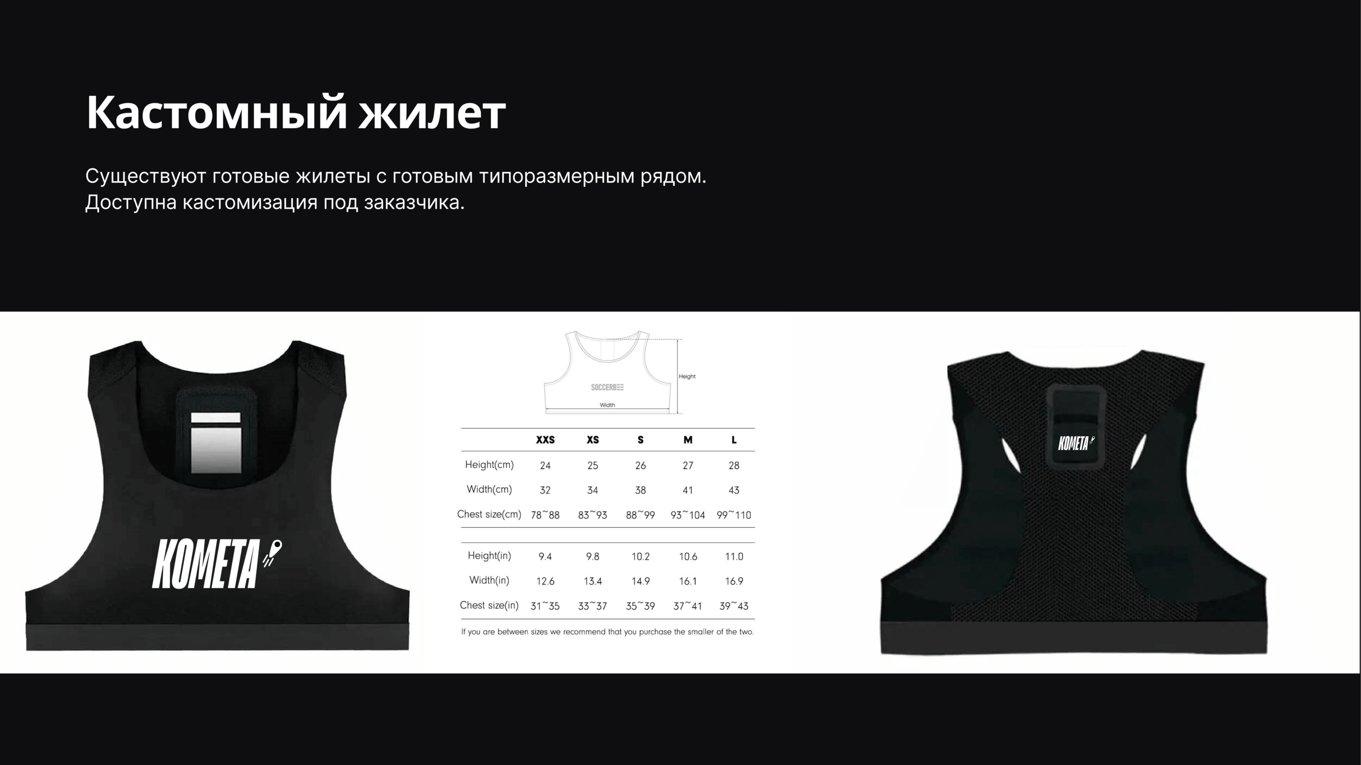 Устройство мониторинга спортсменов КОМЕТА — Изображение №13 — Брендинг, 3D на Dprofile