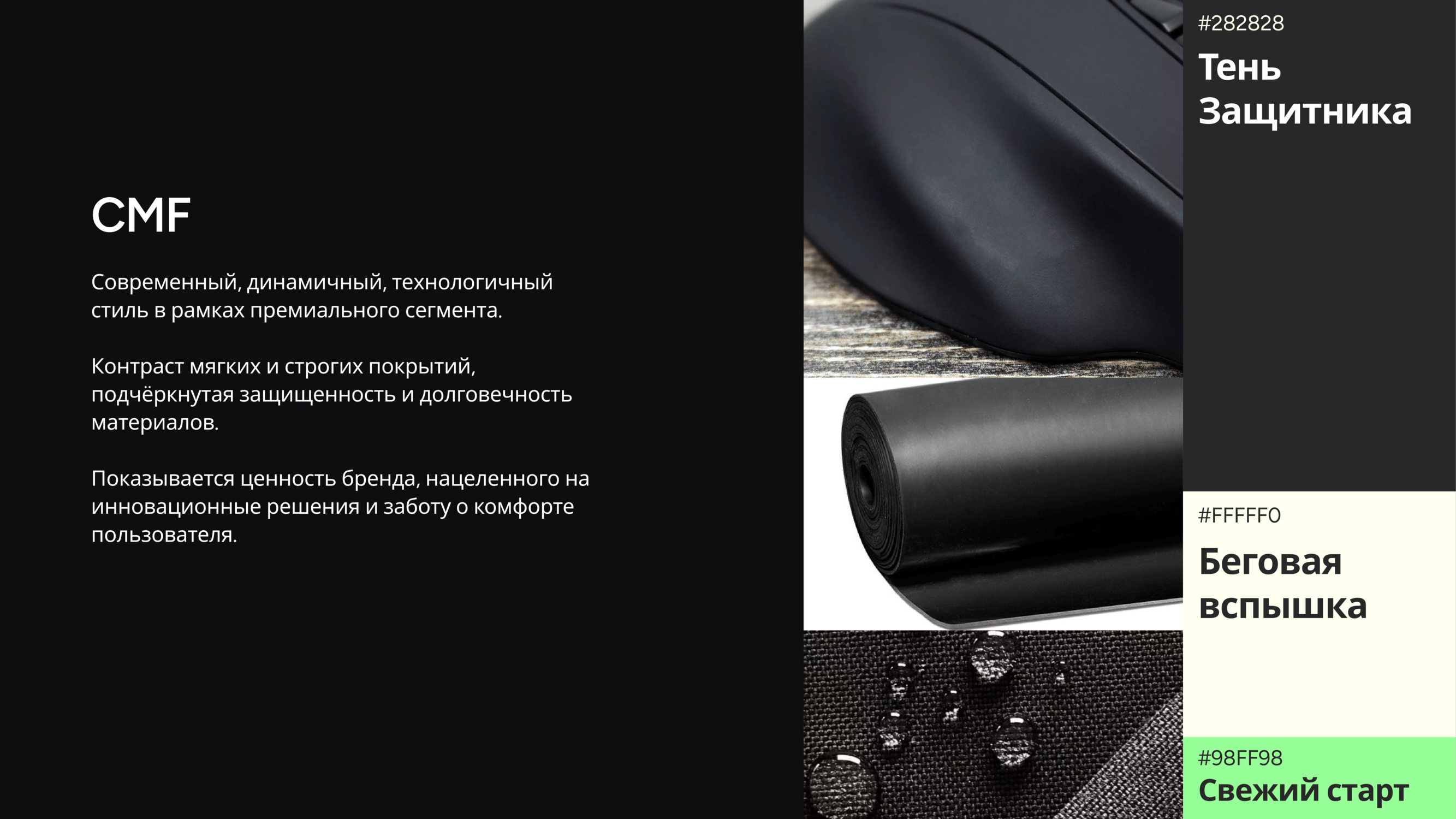 Устройство мониторинга спортсменов КОМЕТА — Изображение №21 — Брендинг, 3D на Dprofile