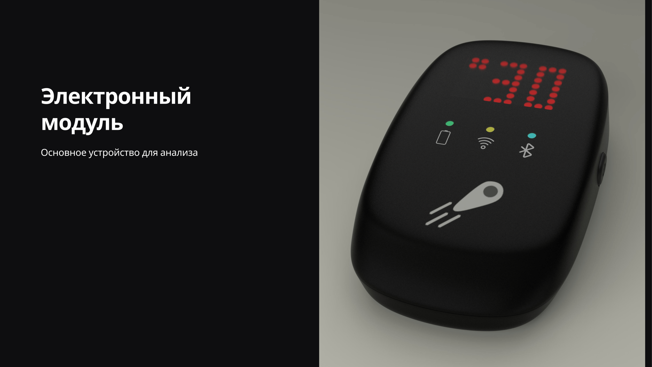 Устройство мониторинга спортсменов КОМЕТА — Изображение №10 — Брендинг, 3D на Dprofile