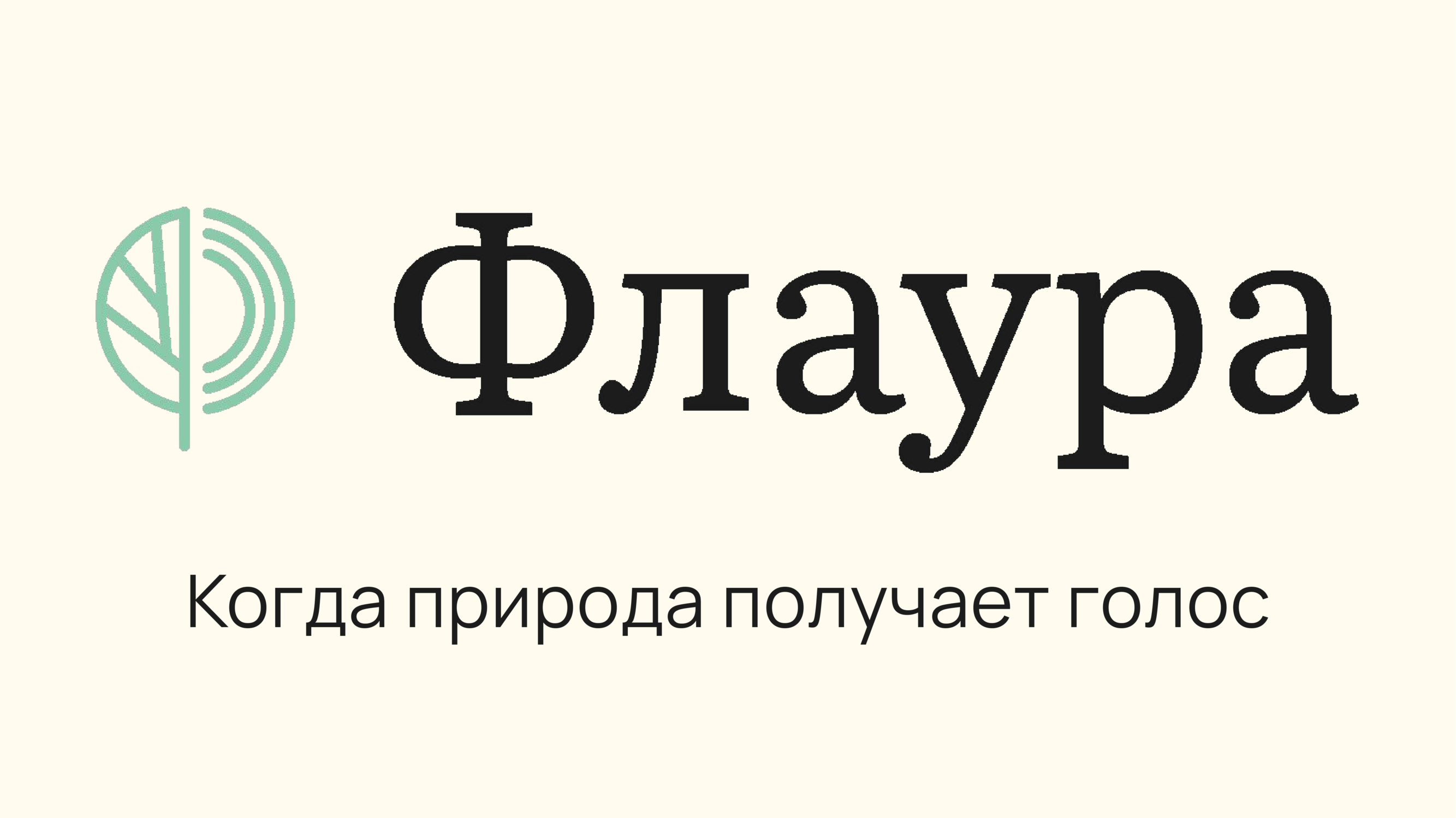 Умный цветочный горшок Flaura — Изображение №11 — Брендинг, 3D на Dprofile