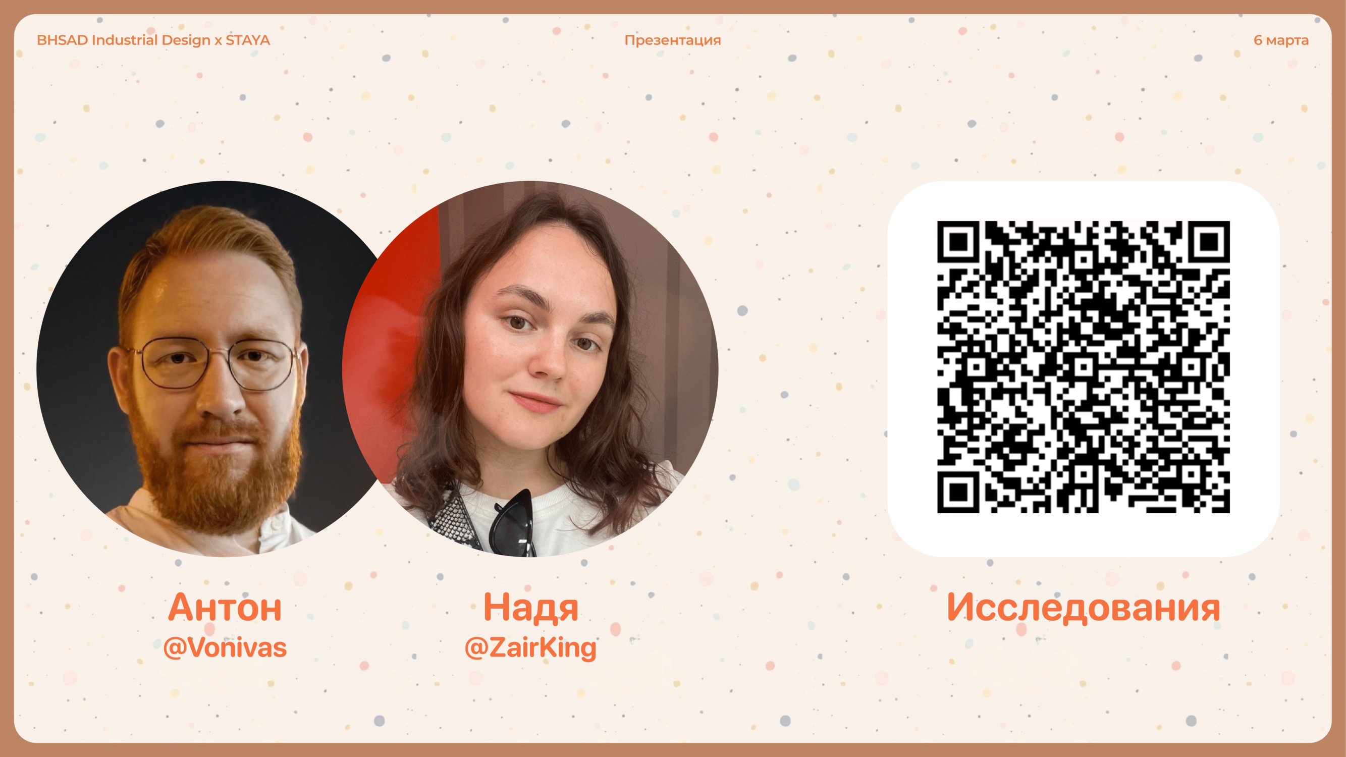 Коллекция игрушек для собак Staya — Изображение №20 — Иллюстрация, 3D на Dprofile