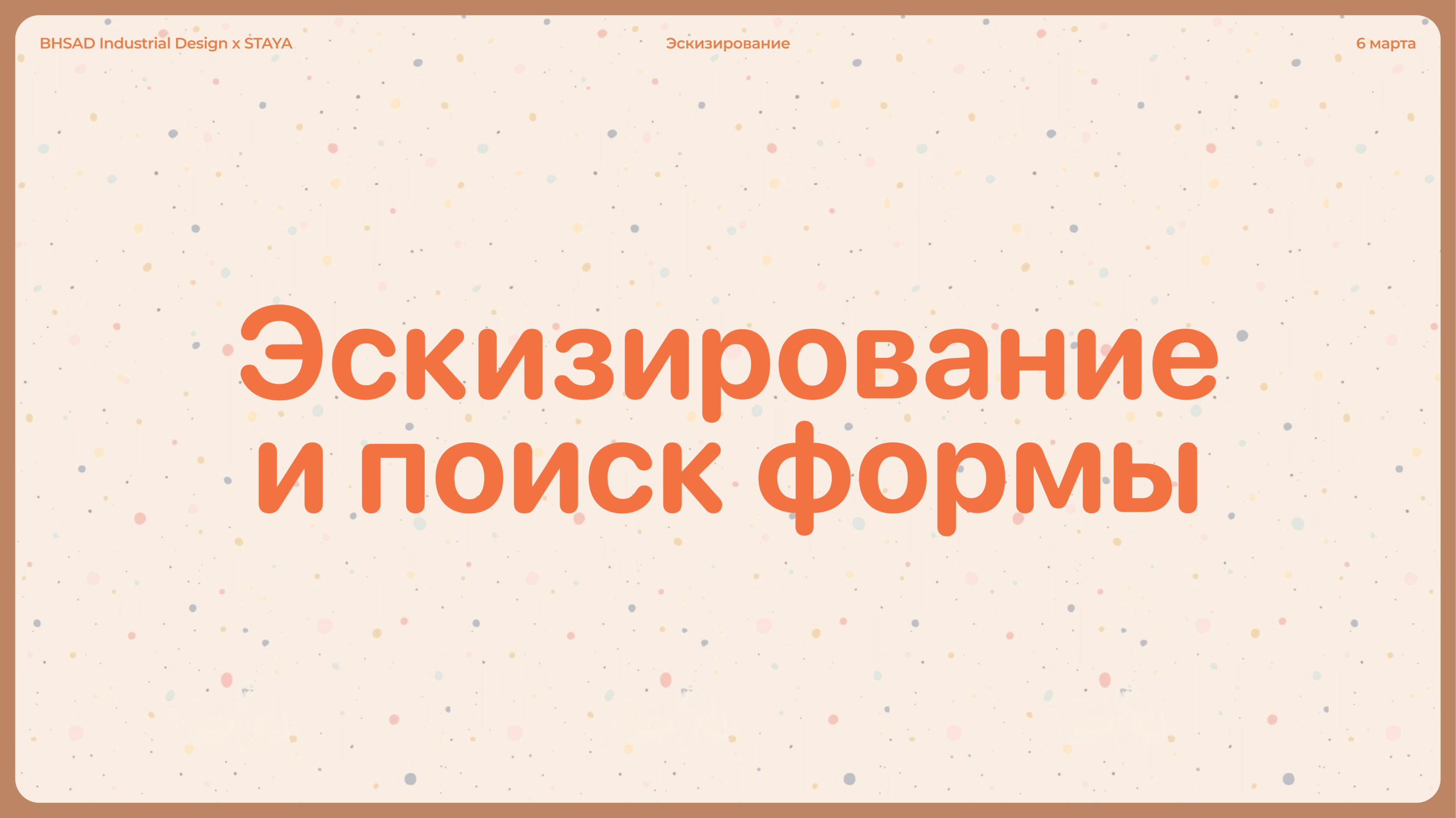 Коллекция игрушек для собак Staya — Изображение №7 — Иллюстрация, 3D на Dprofile