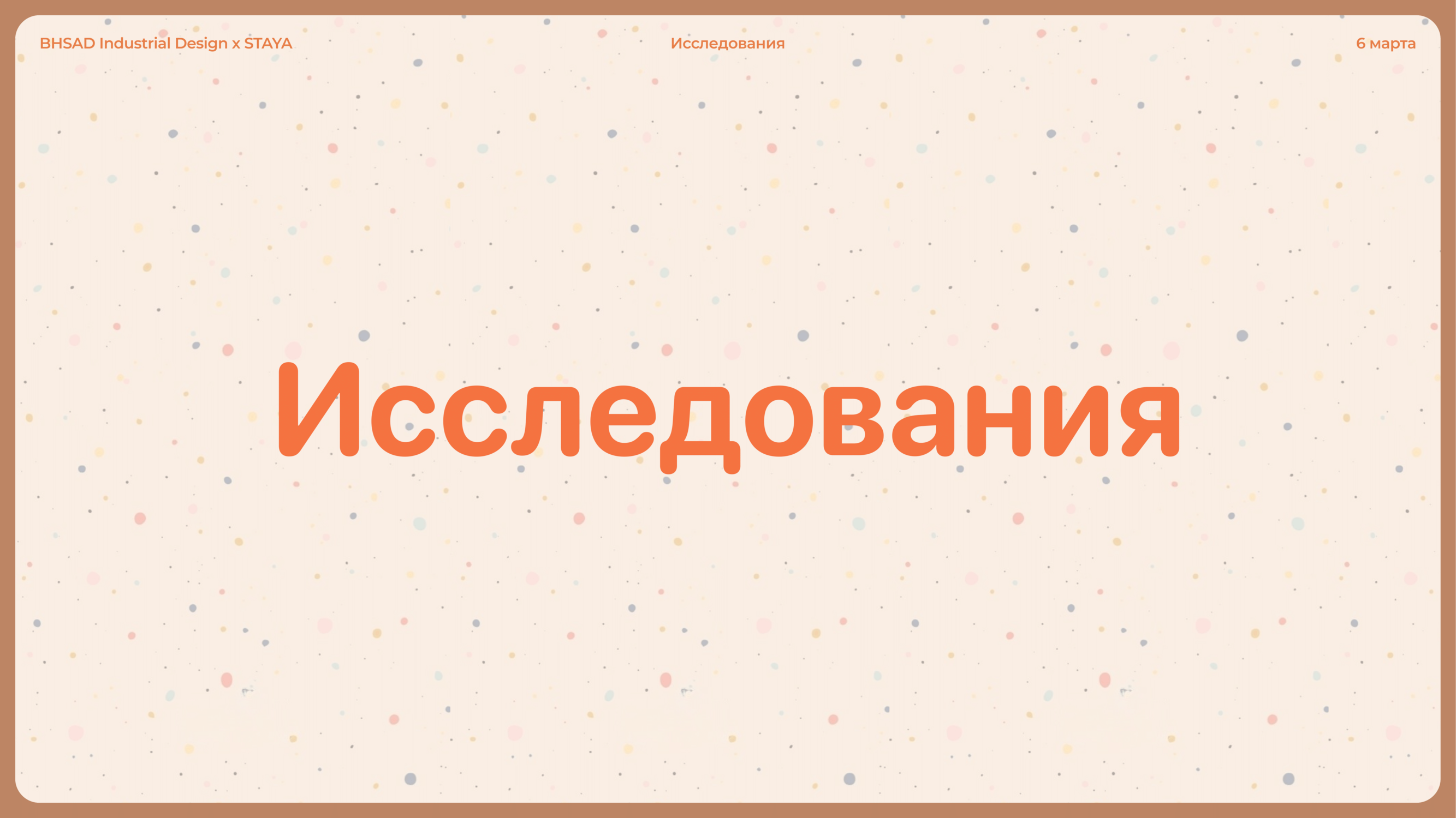 Коллекция игрушек для собак Staya — Изображение №2 — Иллюстрация, 3D на Dprofile