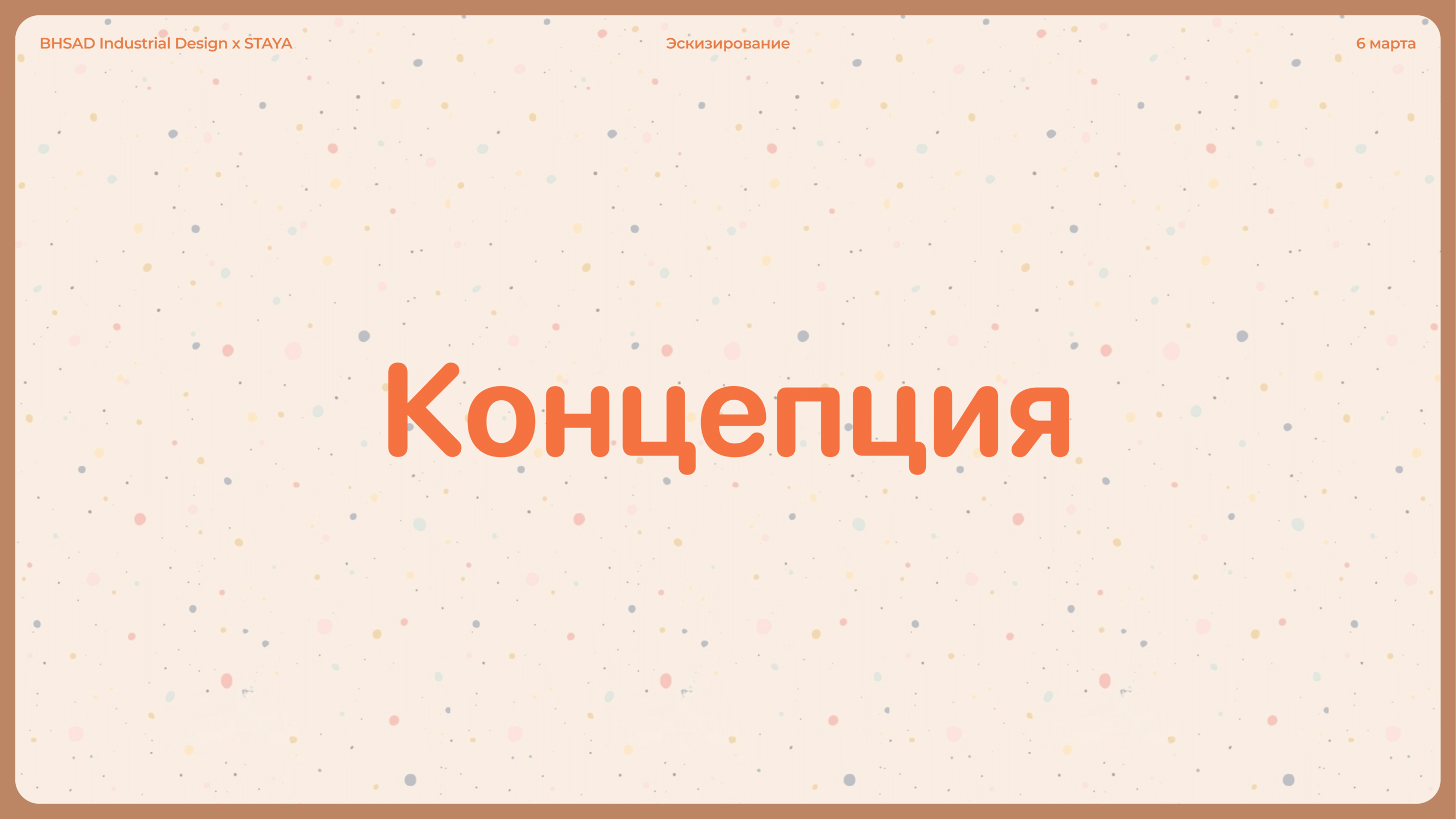 Коллекция игрушек для собак Staya — Изображение №12 — Иллюстрация, 3D на Dprofile