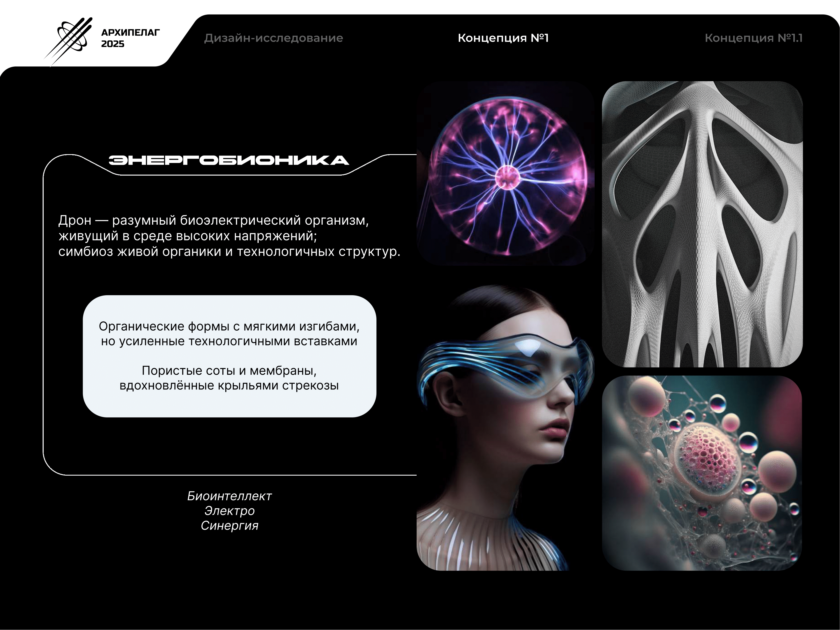 Редизайн БАС для ЛЭП "Стрекоза" — Изображение №5 — 3D на Dprofile