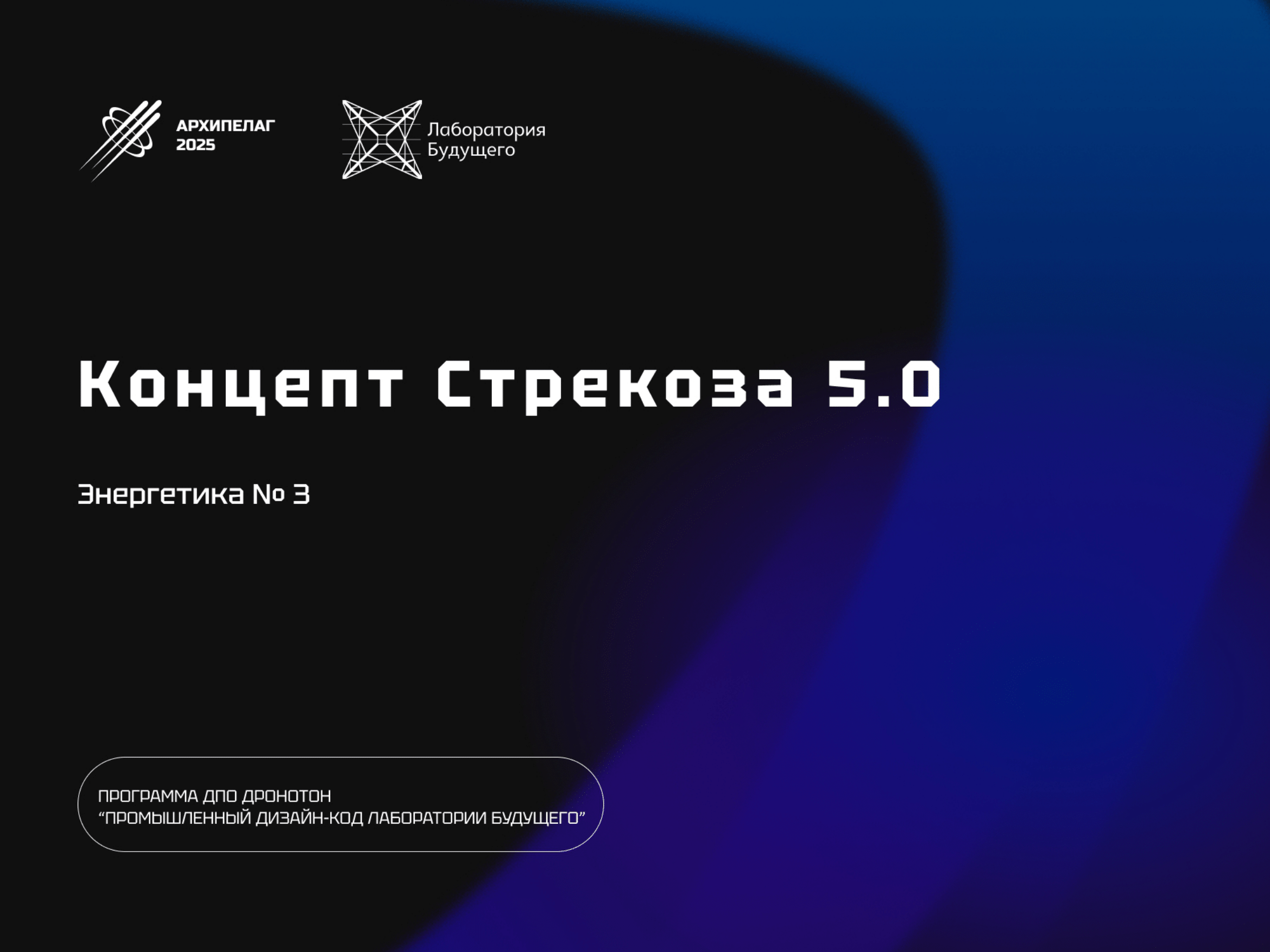Концепт дрона "Стрекоза" — Изображение №1 — 3D на Dprofile