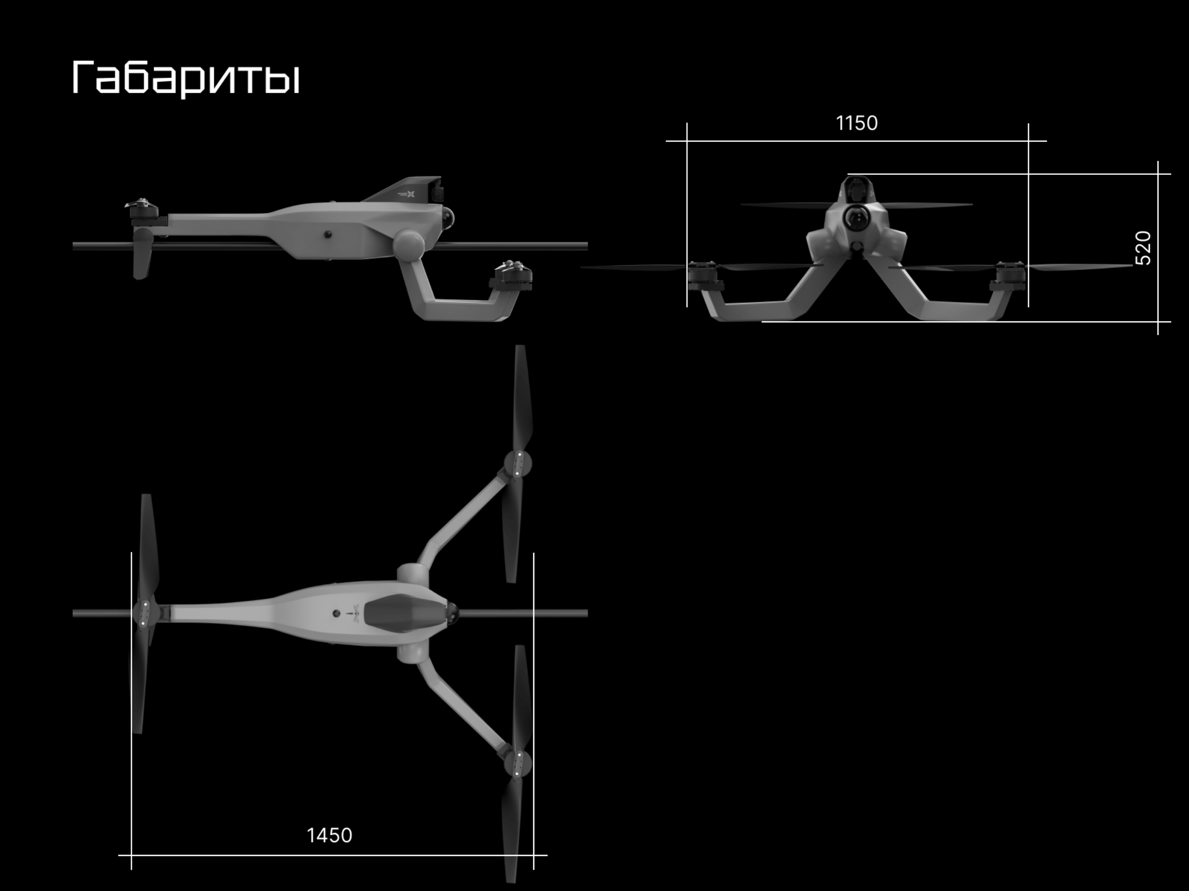 Концепт дрона "Стрекоза" — Изображение №16 — 3D на Dprofile