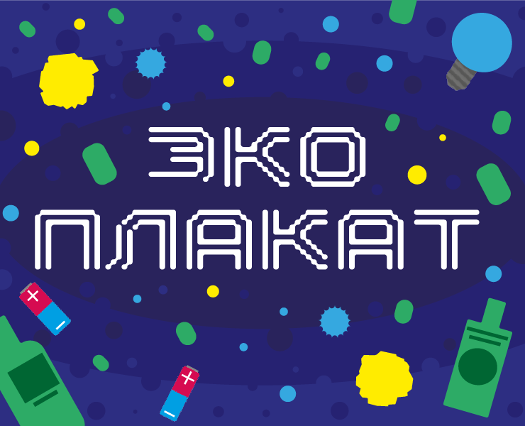 ЭКО-плакат на Dprofile