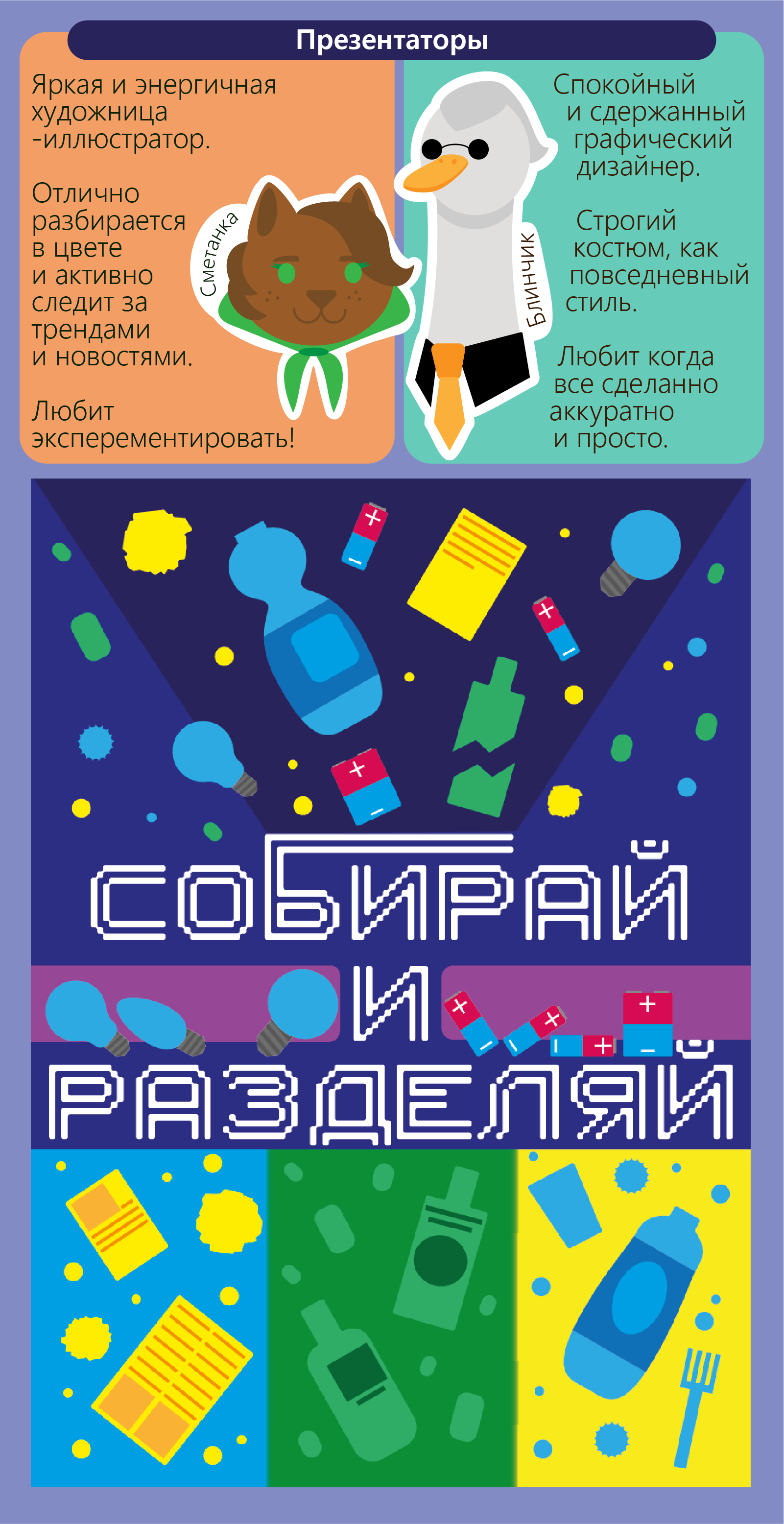 ЭКО-плакат — Изображение №1 — Графика на Dprofile