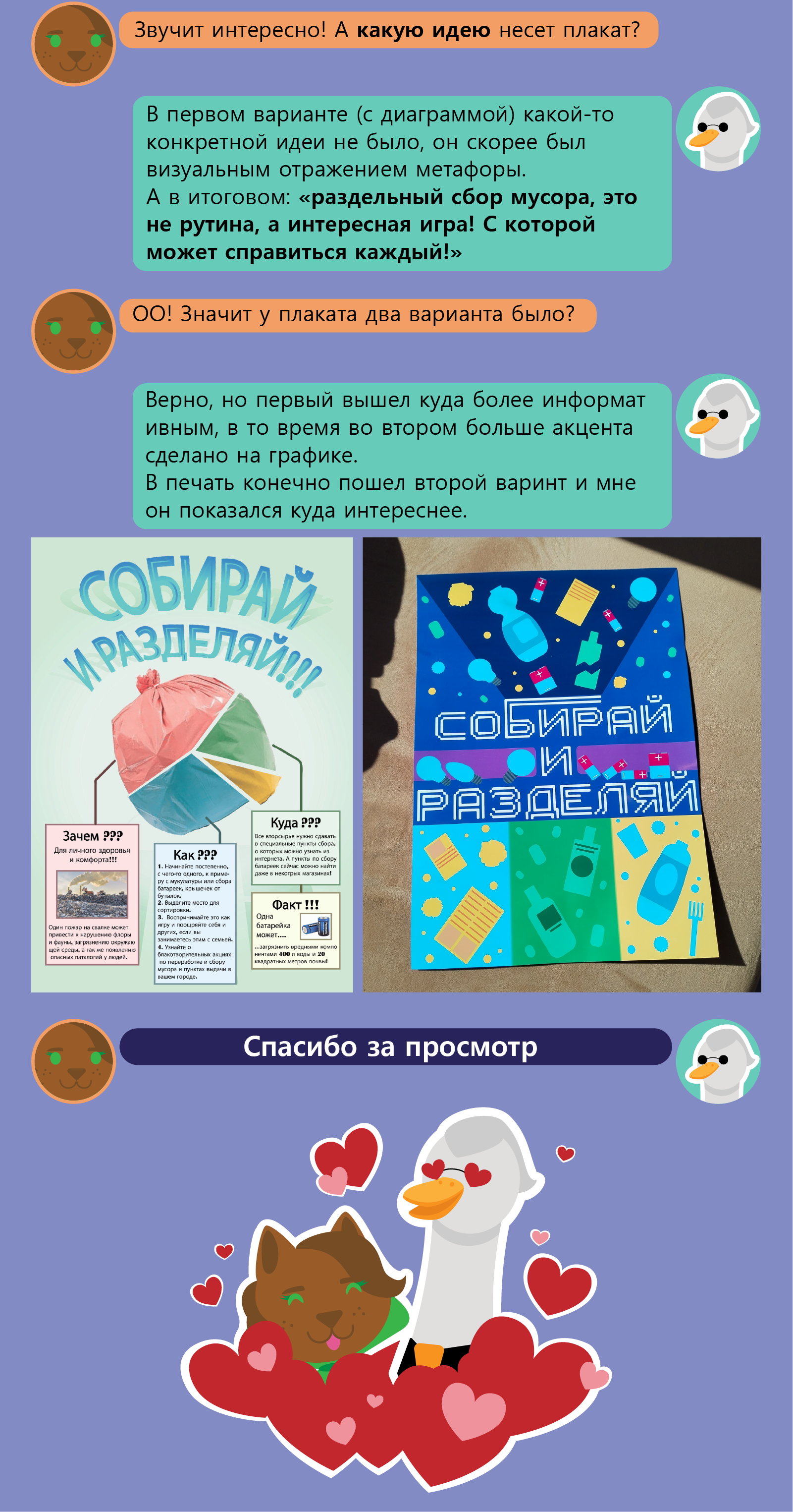ЭКО-плакат — Изображение №3 — Графика на Dprofile