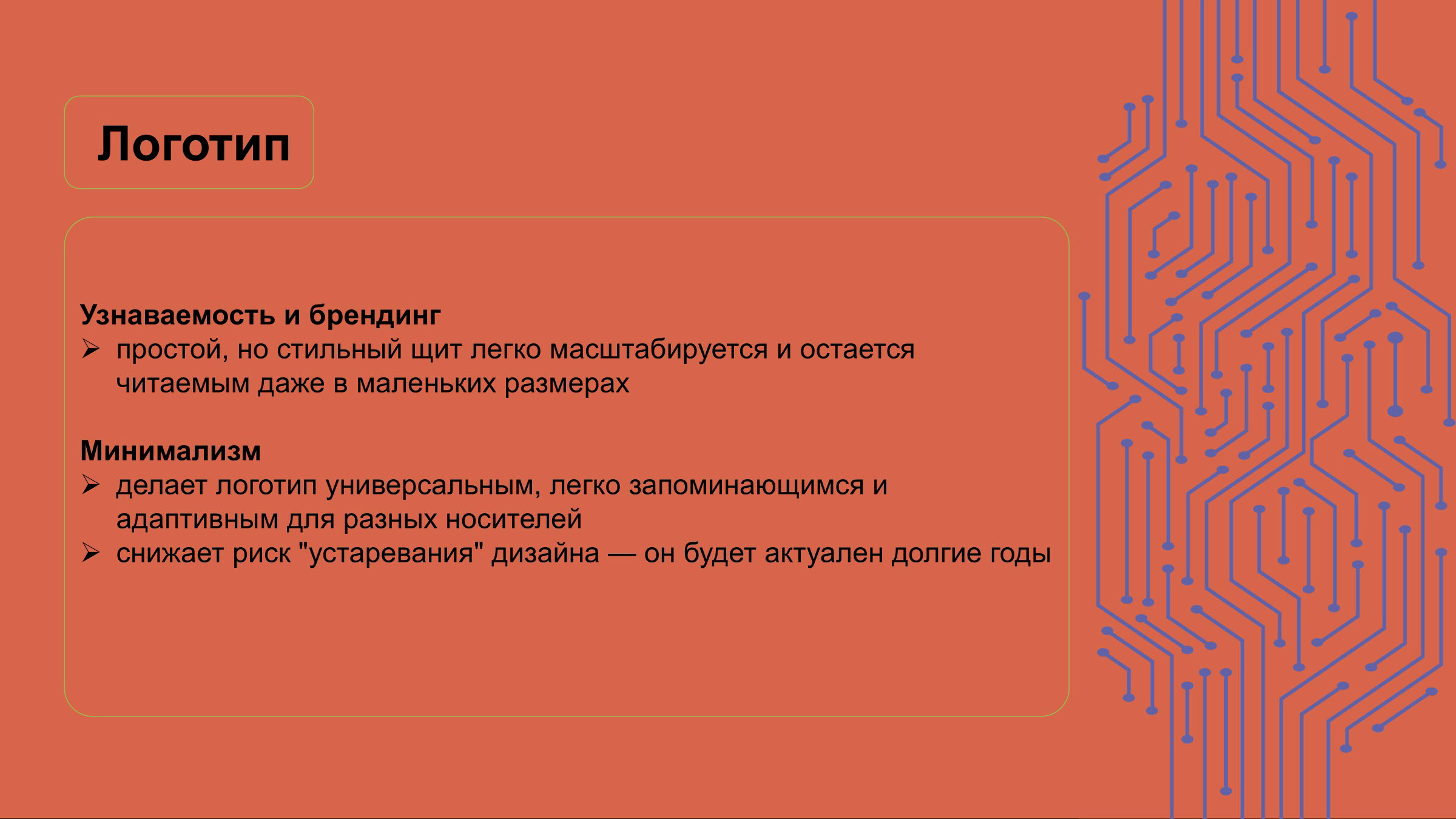 Айдентика для киберспортивной команды CyberRT — Изображение №6 — Брендинг, Иллюстрация на Dprofile