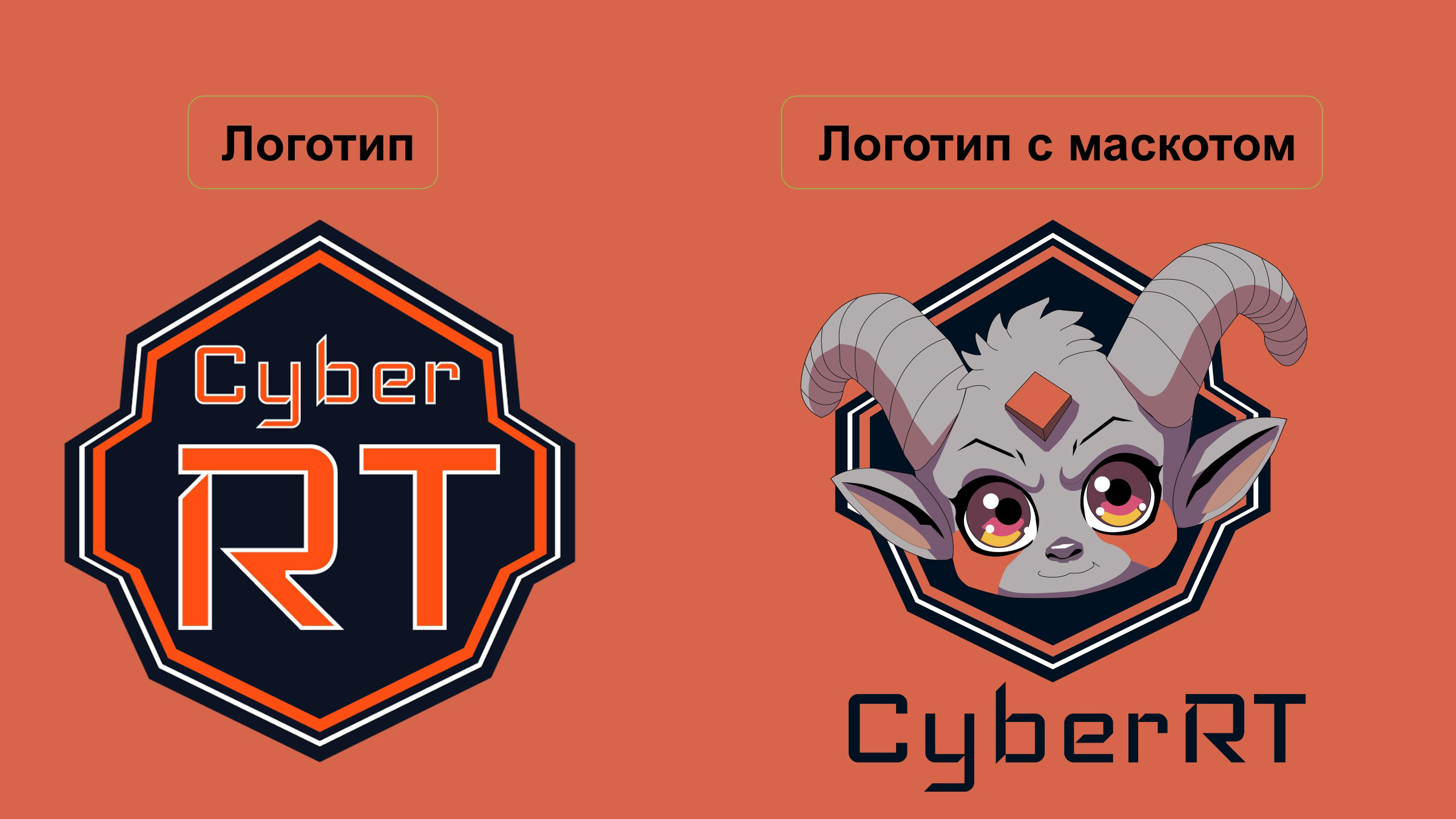 Айдентика для киберспортивной команды CyberRT — Изображение №4 — Брендинг, Иллюстрация на Dprofile