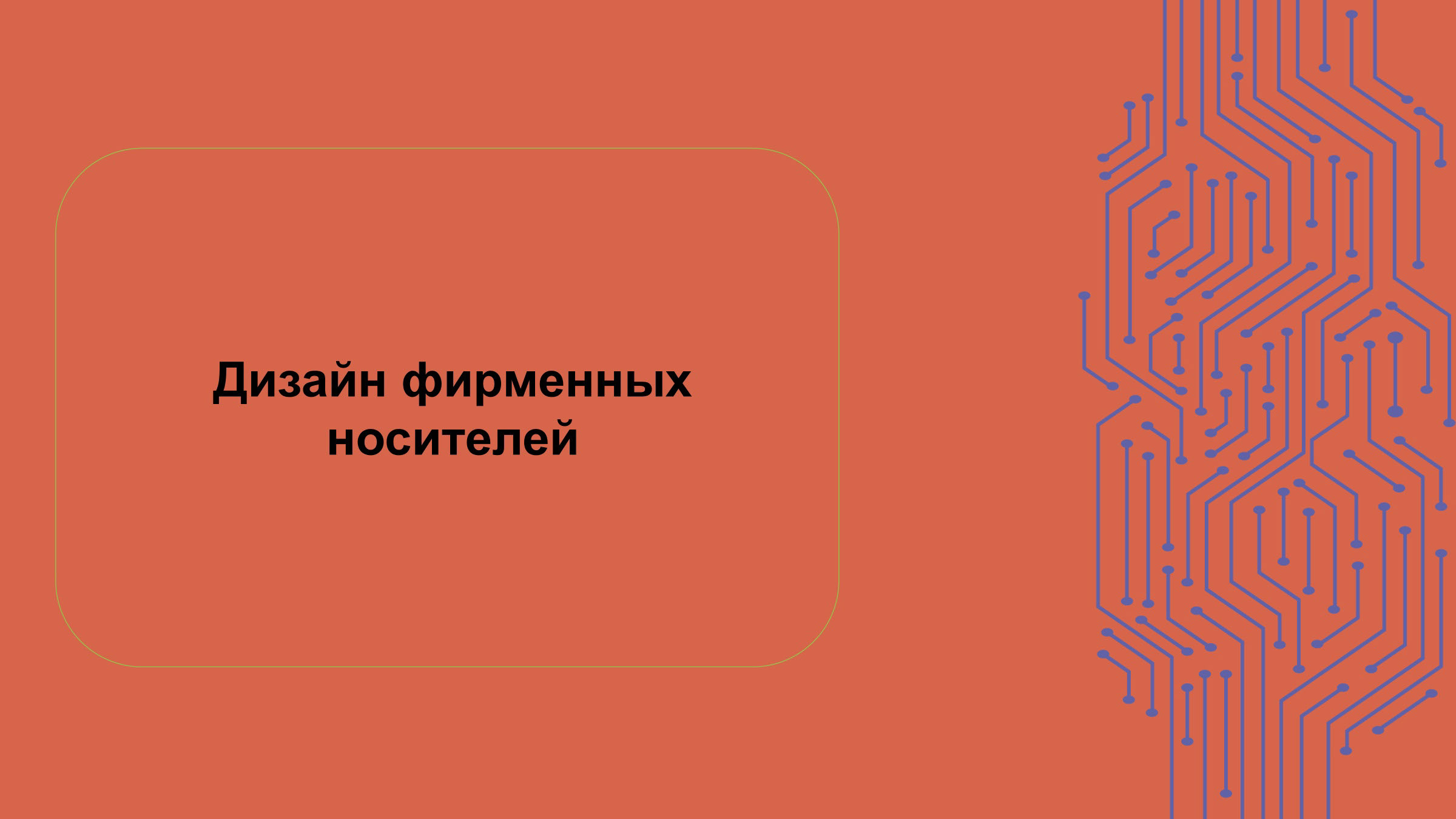 Айдентика для киберспортивной команды CyberRT — Изображение №14 — Брендинг, Иллюстрация на Dprofile